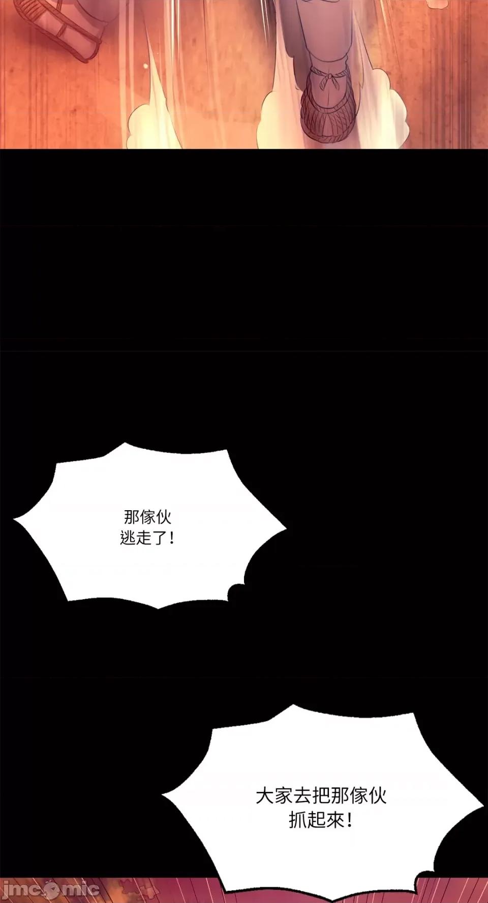 小姐 小姐-第72话 第36页