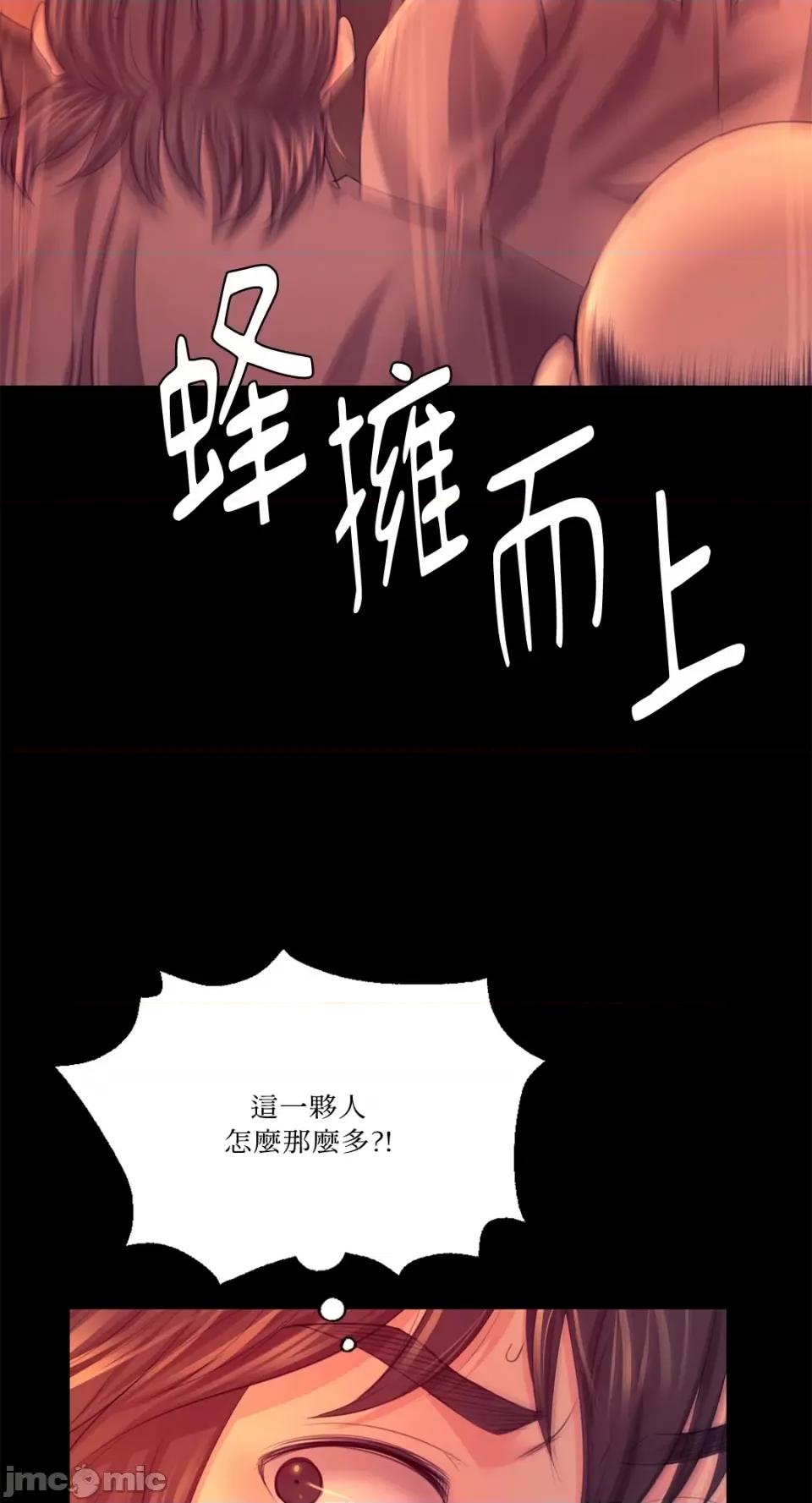 小姐 小姐-第72话 第39页