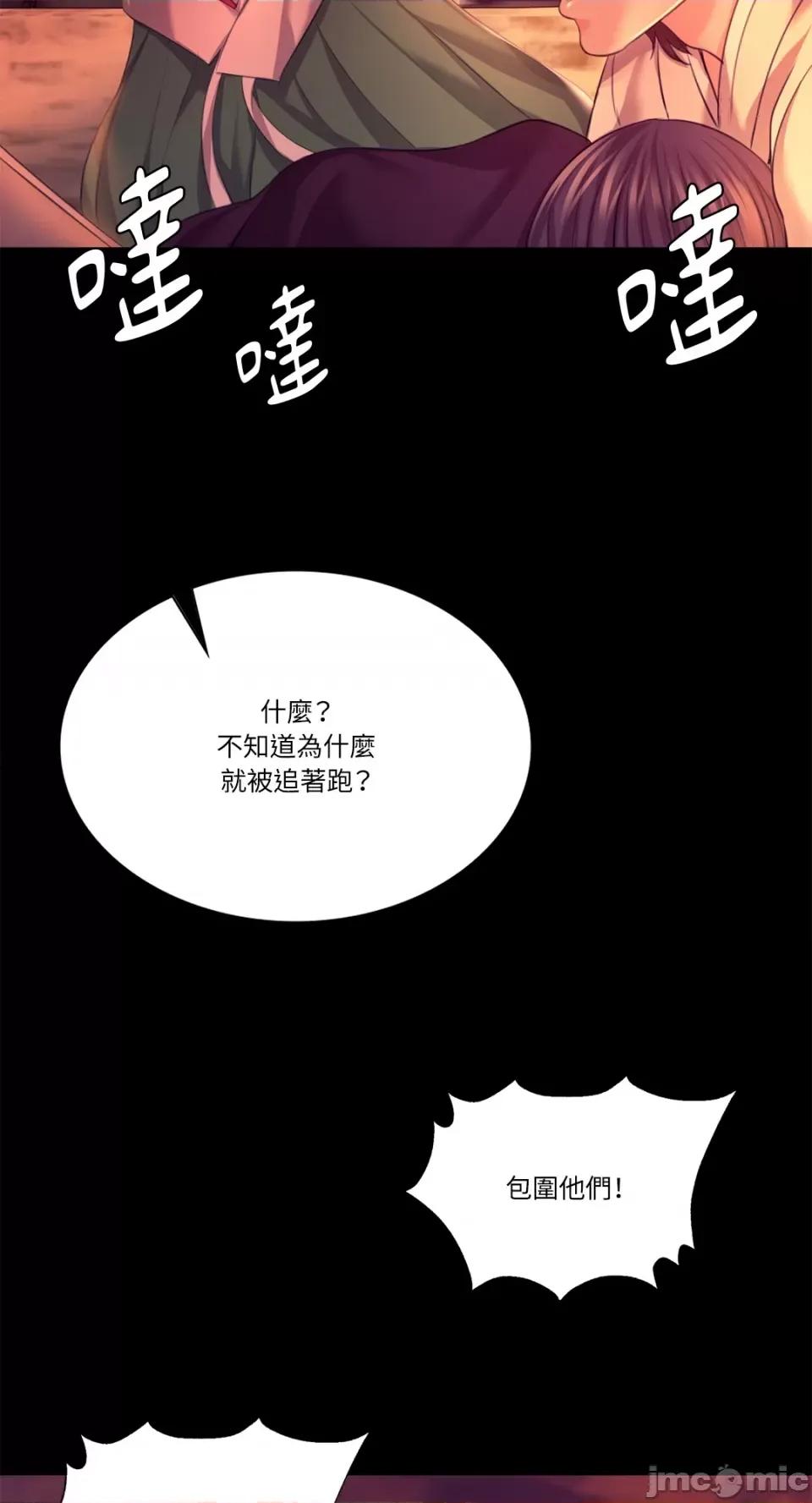 小姐 小姐-第72话 第50页