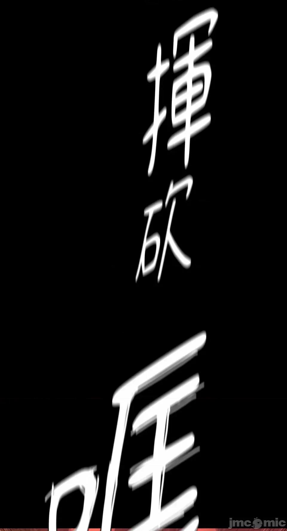 小姐 小姐-第72话 第66页