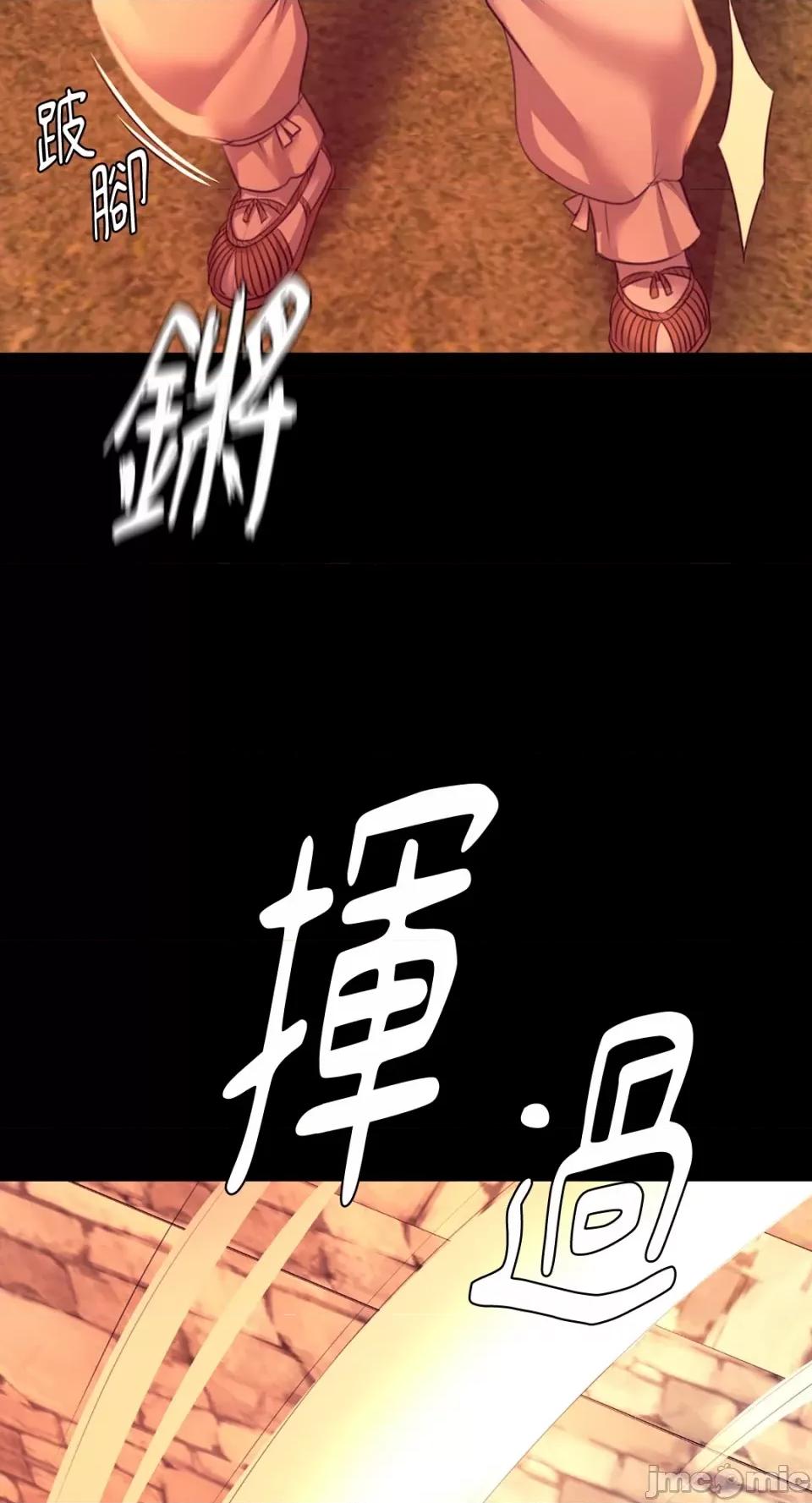 小姐 小姐-第72话 第79页