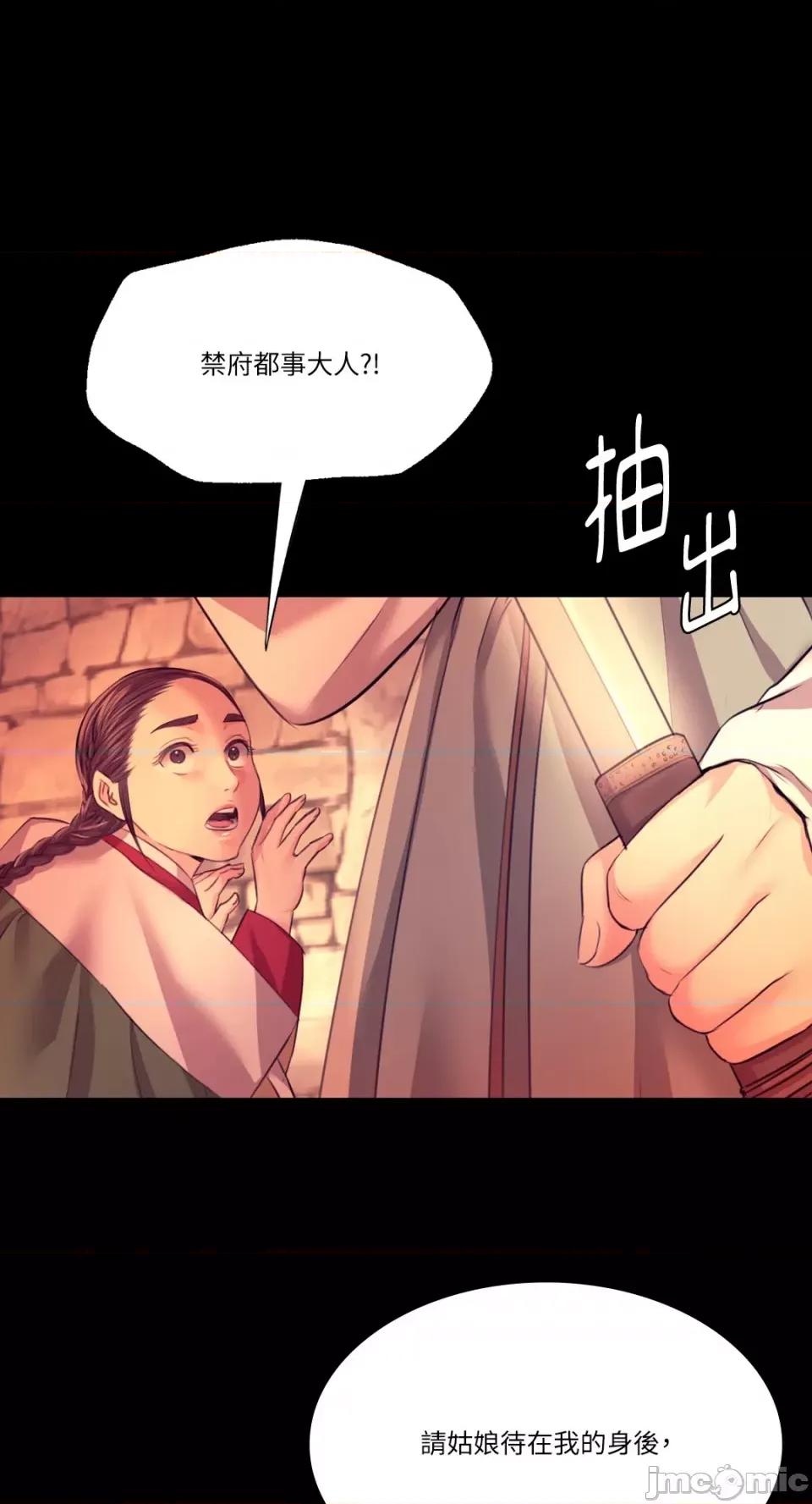 小姐 小姐-第73话 第1页