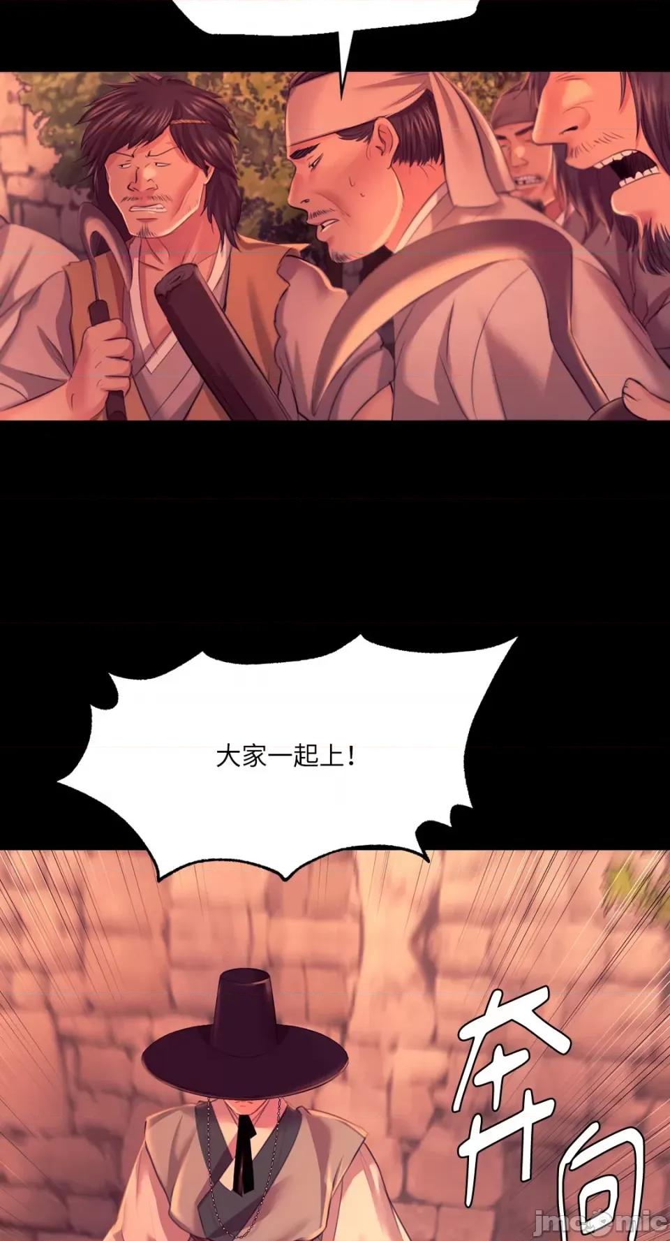 小姐 小姐-第73话 第6页
