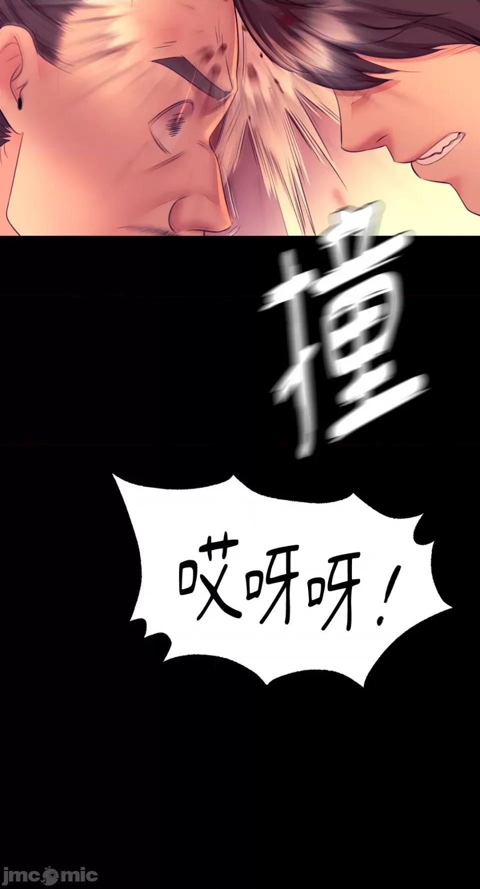 小姐 小姐-第73话 第17页