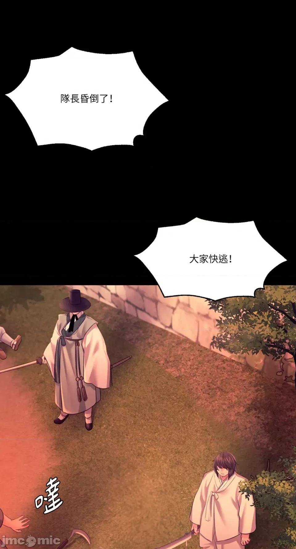 小姐 小姐-第73话 第20页