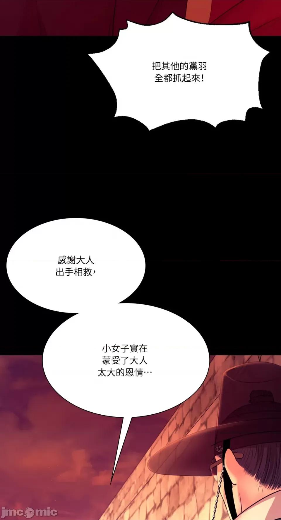 小姐 小姐-第73话 第23页