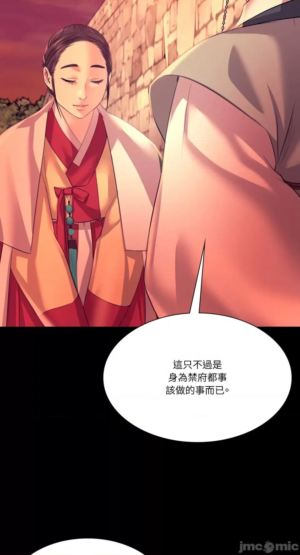 小姐 小姐-第73话 第24页