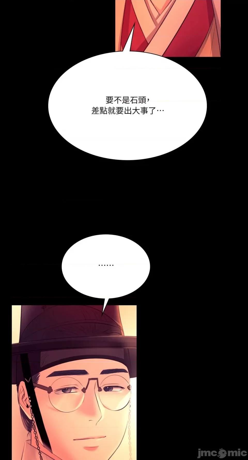 小姐 小姐-第73话 第27页