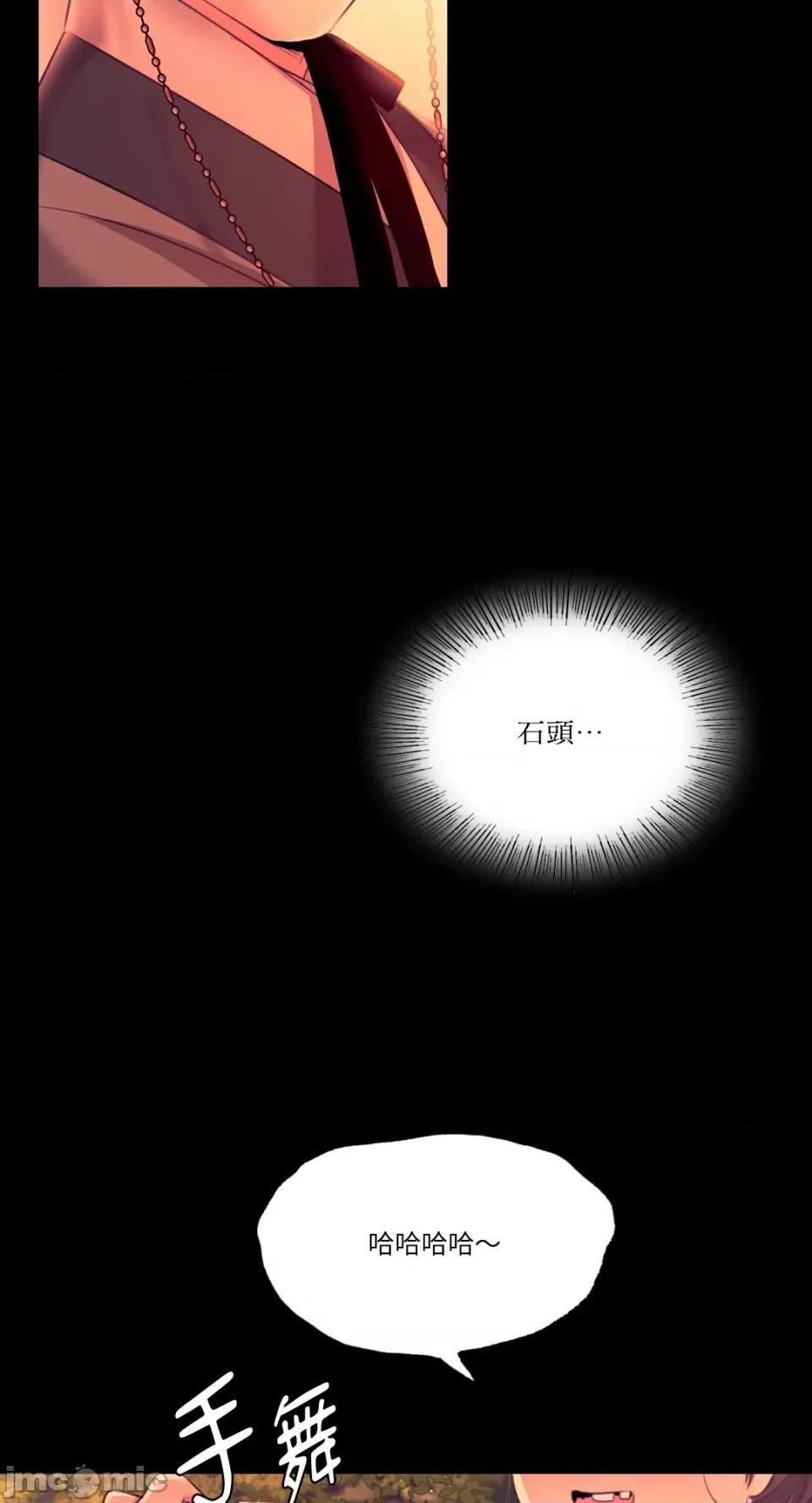 小姐 小姐-第73话 第28页