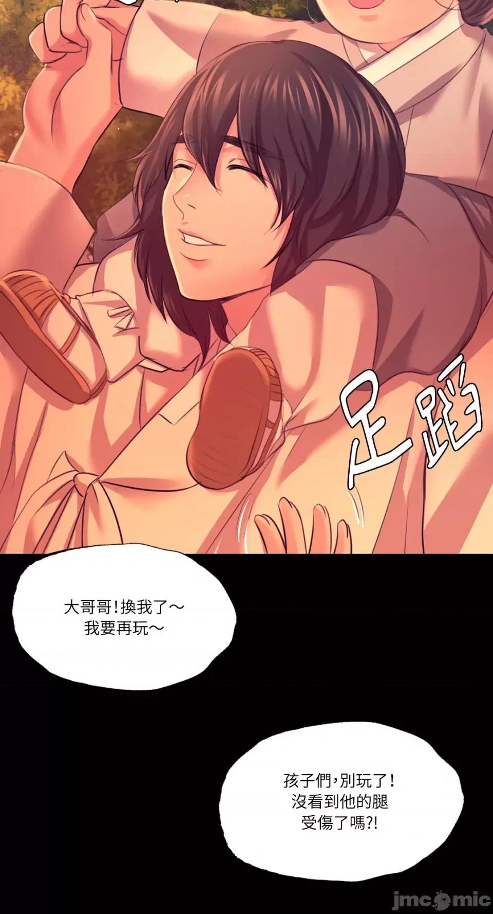 小姐 小姐-第73话 第29页