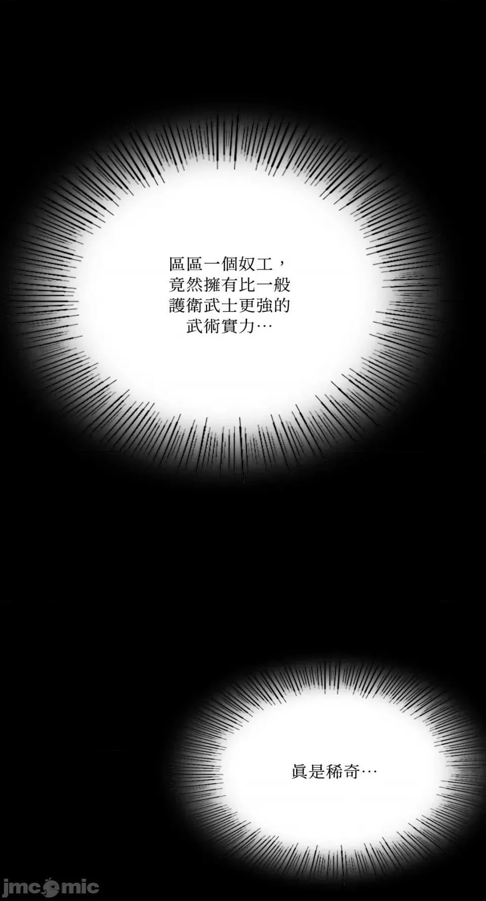 小姐 小姐-第73话 第30页