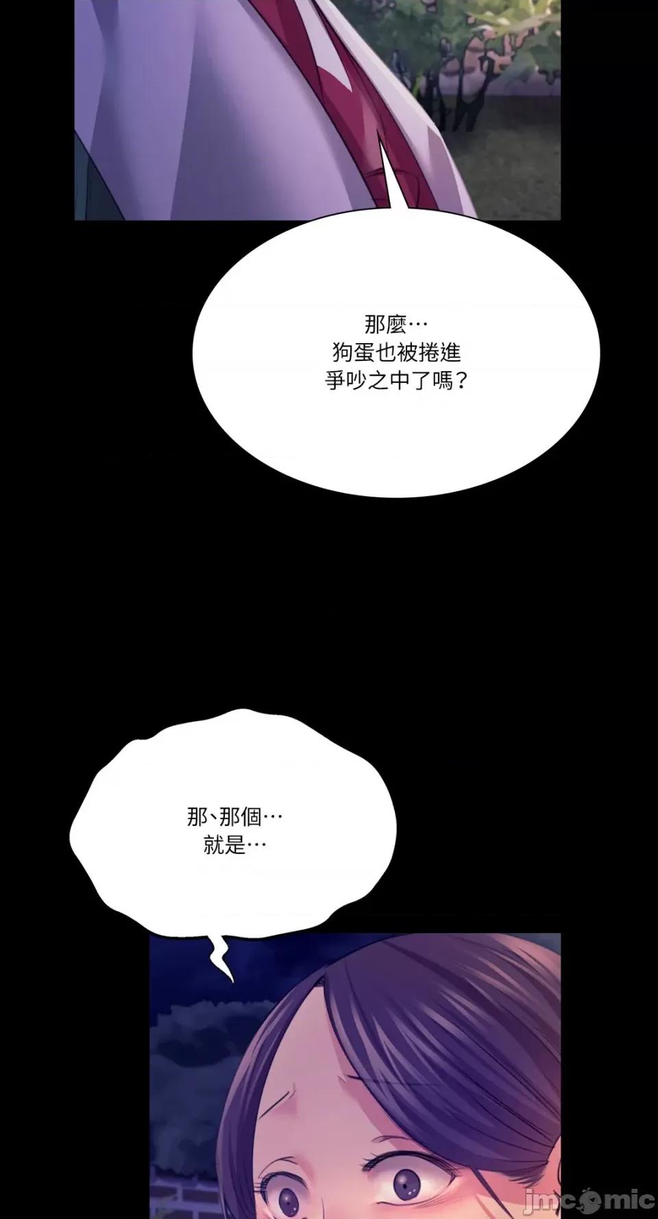 小姐 小姐-第73话 第34页