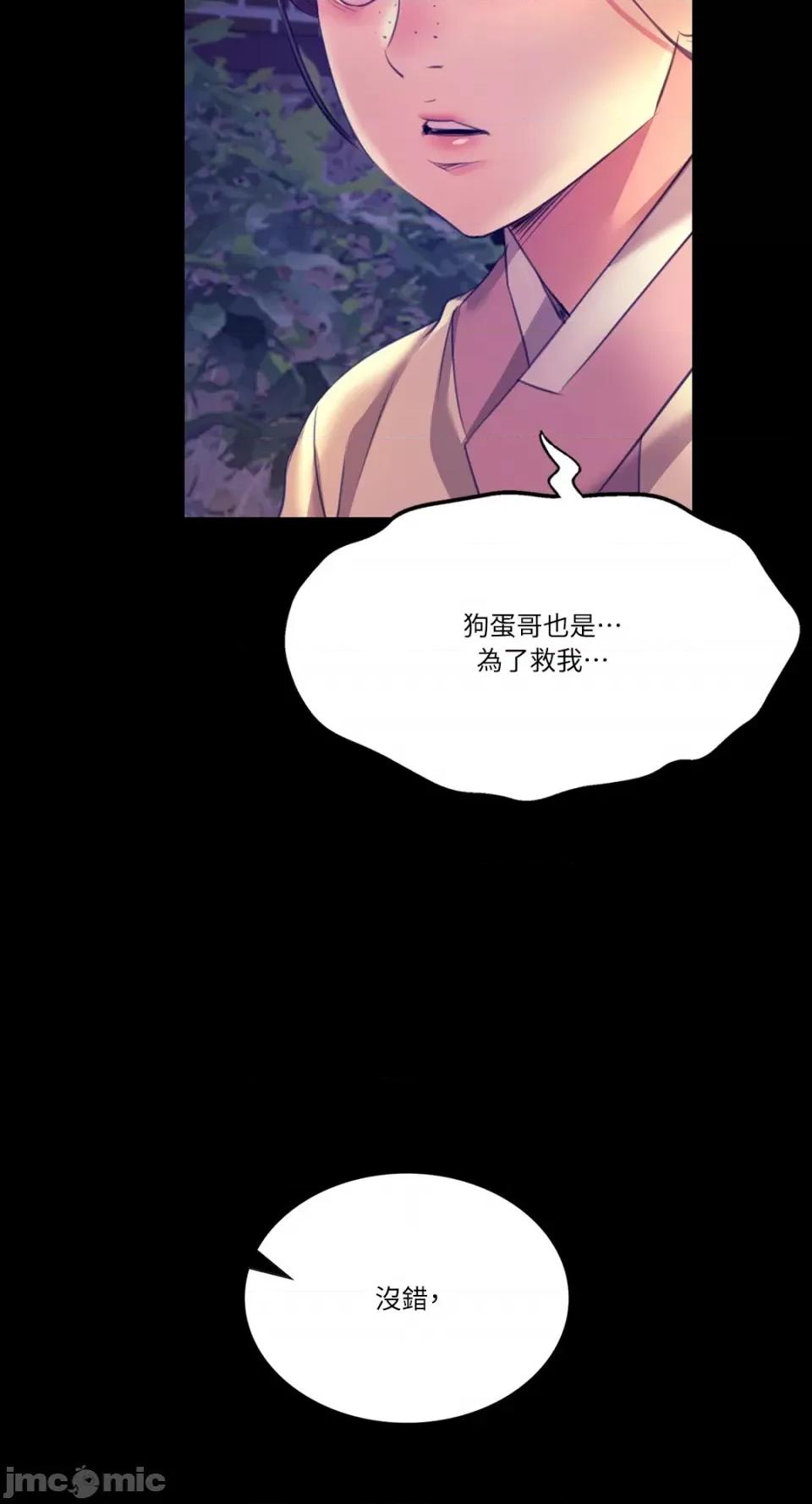 小姐 小姐-第73话 第35页