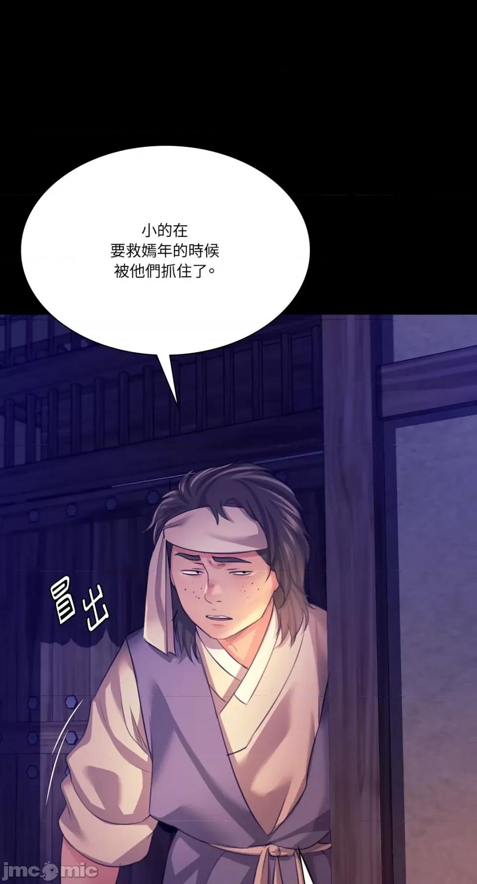 小姐 小姐-第73话 第36页