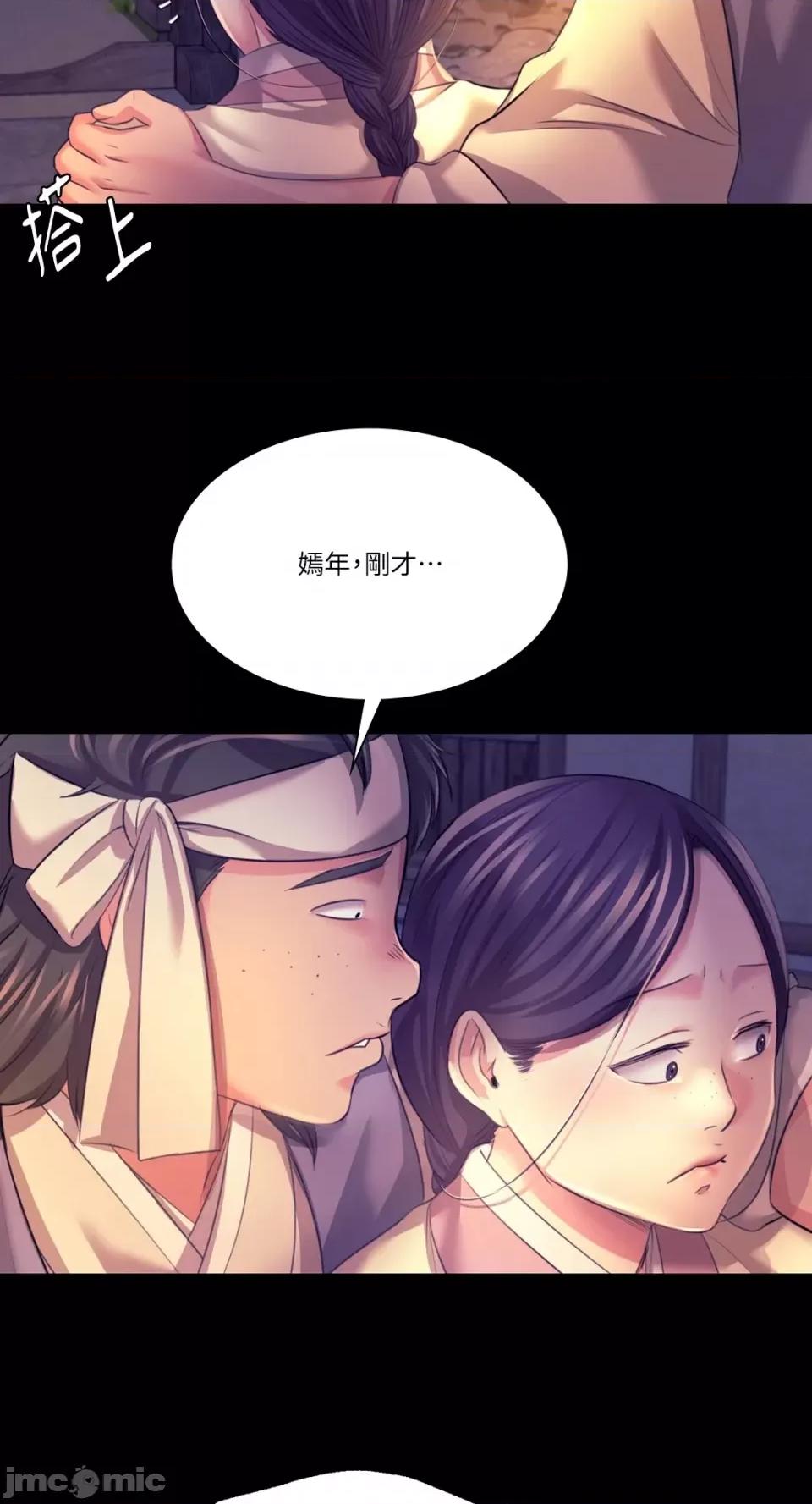 小姐 小姐-第73话 第41页
