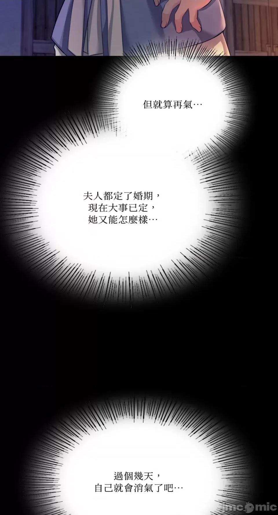 小姐 小姐-第73话 第46页
