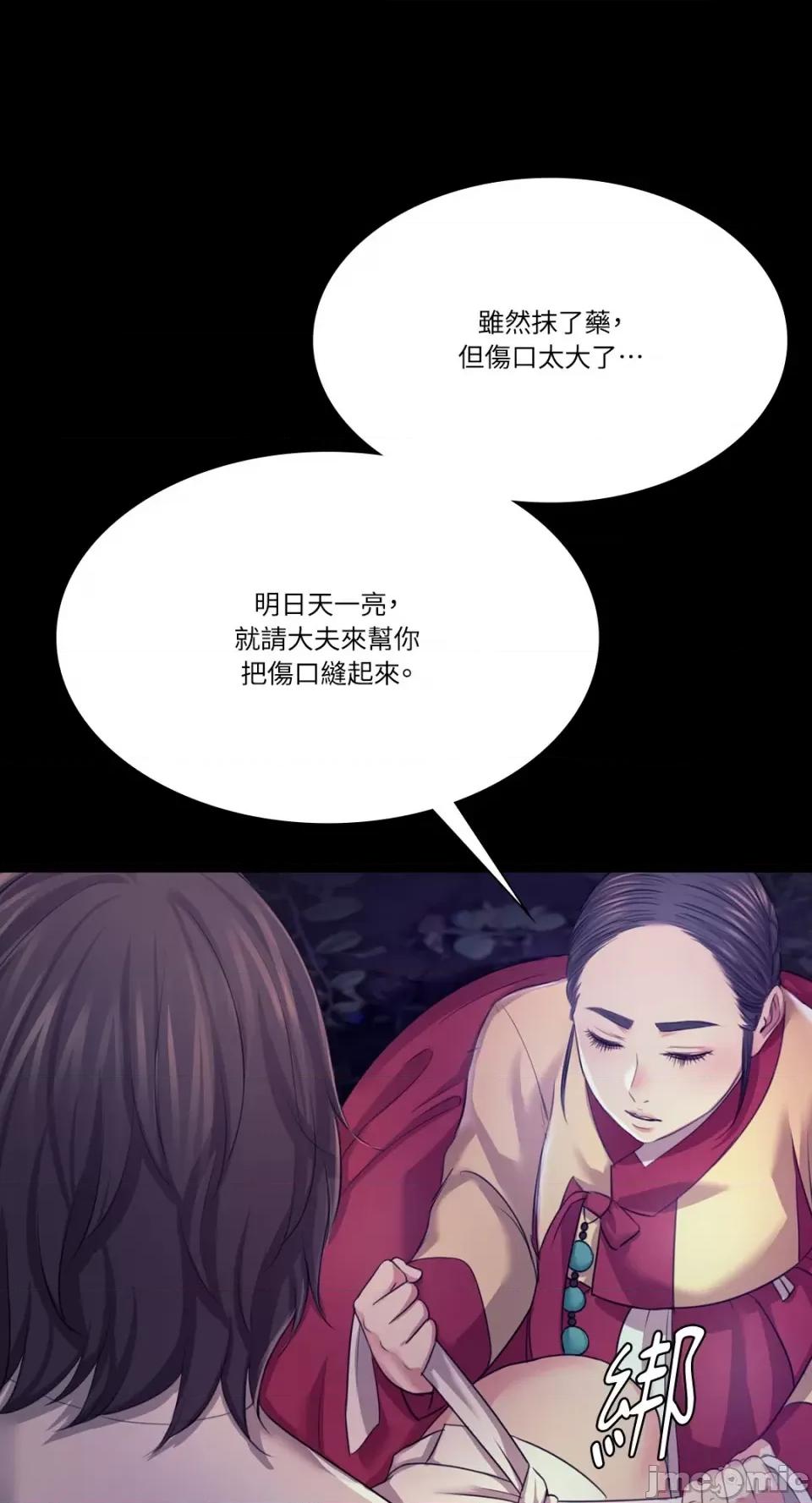小姐 小姐-第73话 第49页