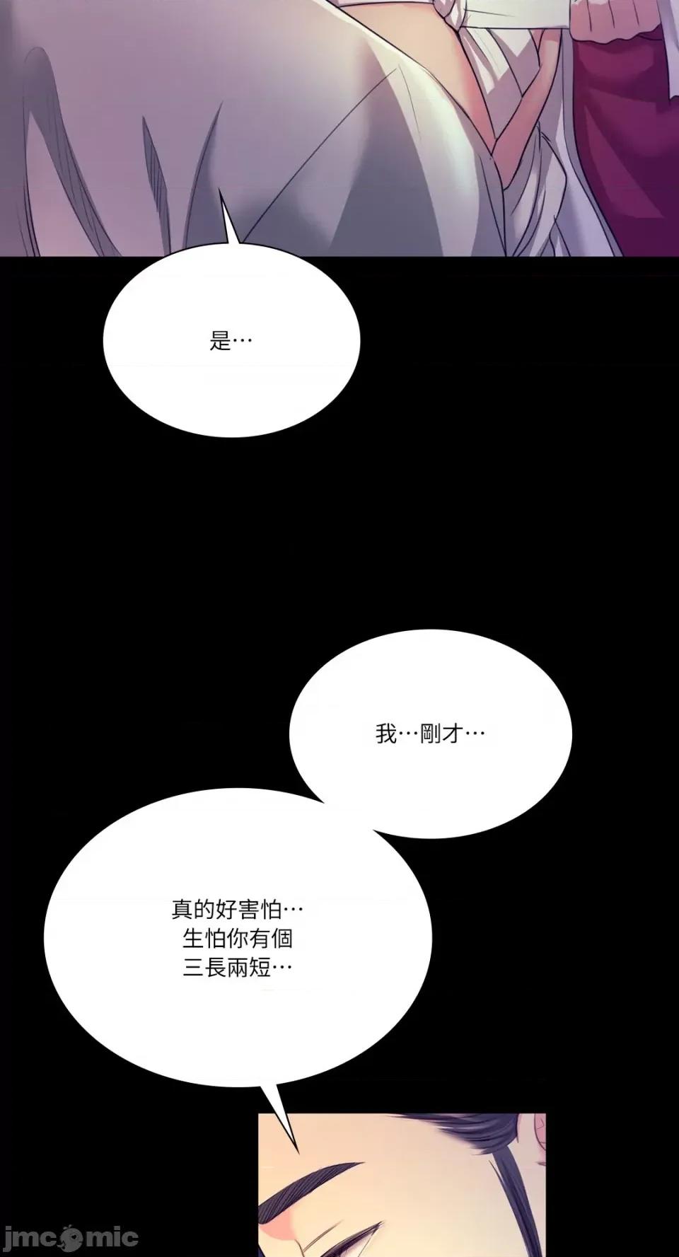 小姐 小姐-第73话 第50页
