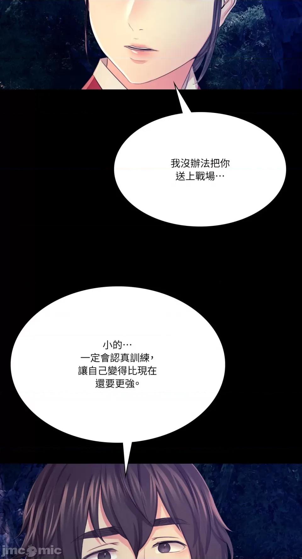 小姐 小姐-第73话 第54页