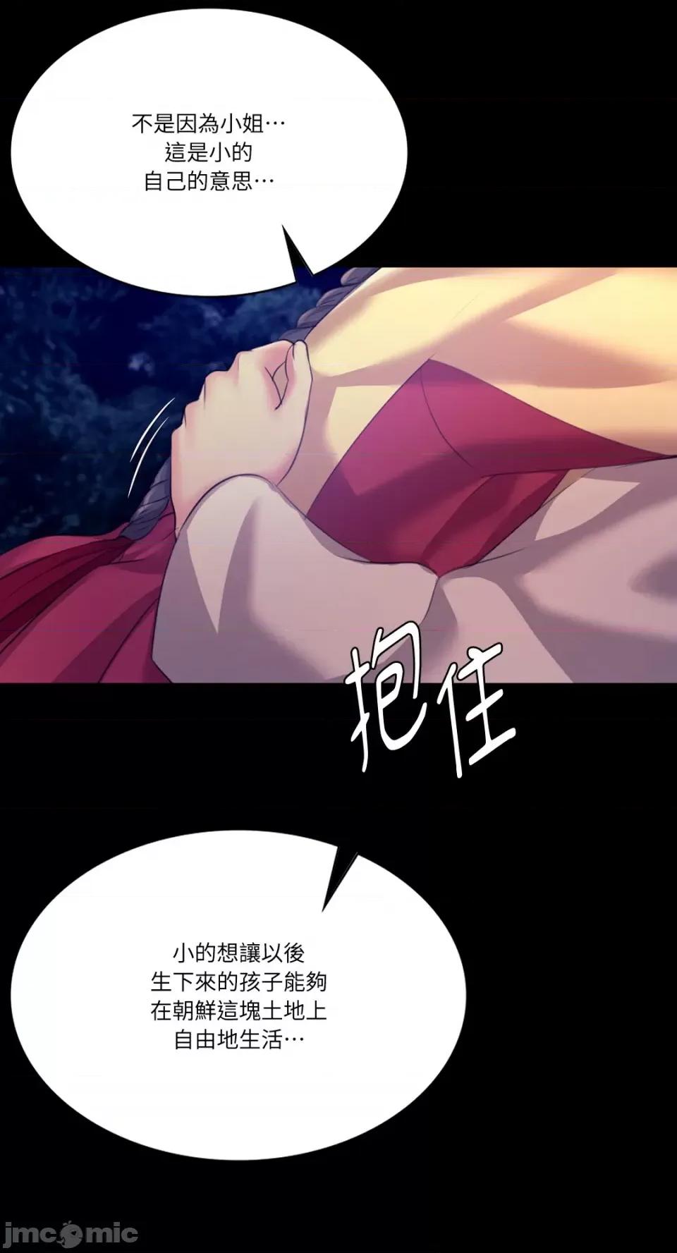 小姐 小姐-第73话 第57页