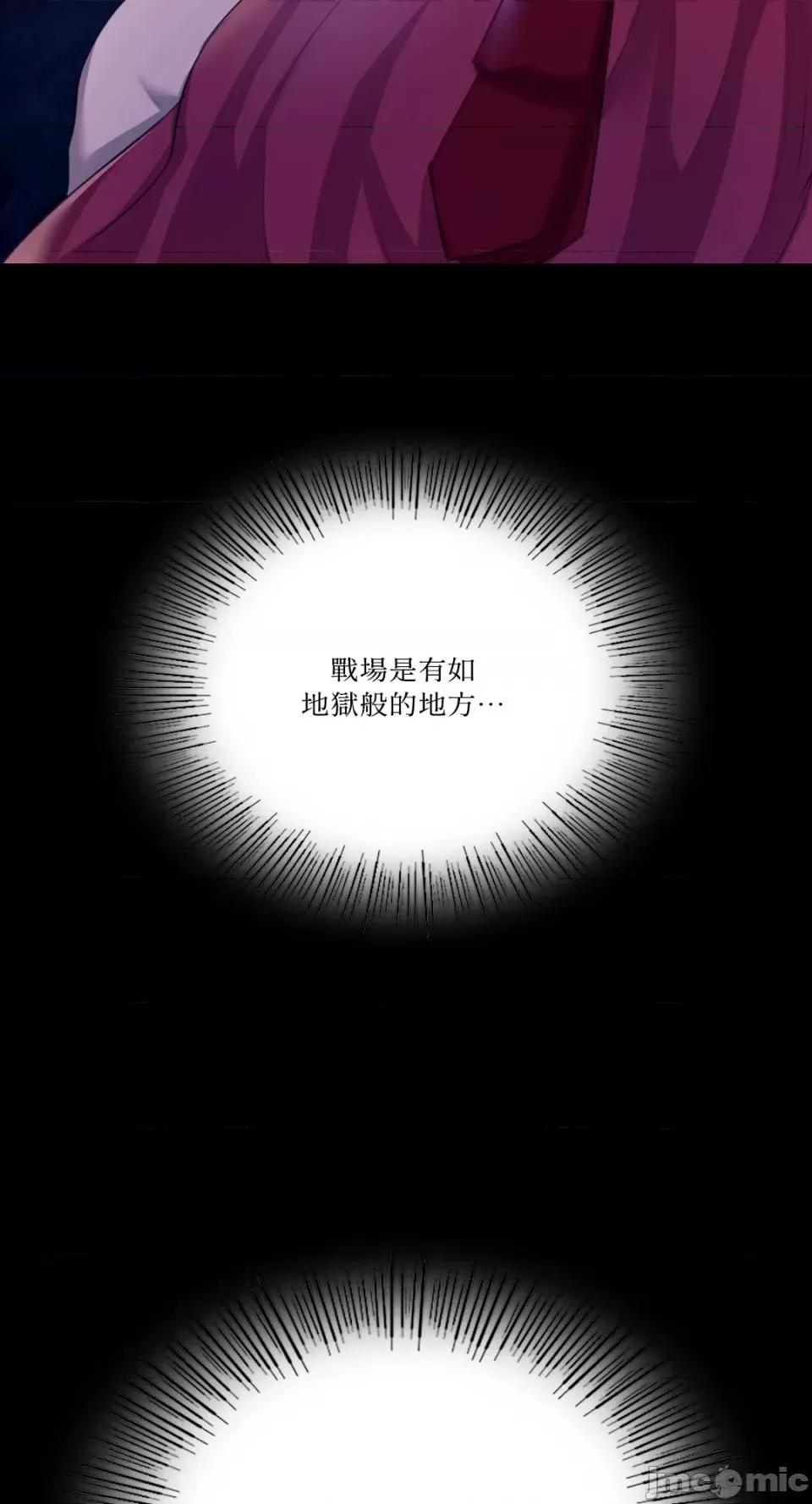 小姐 小姐-第73话 第59页