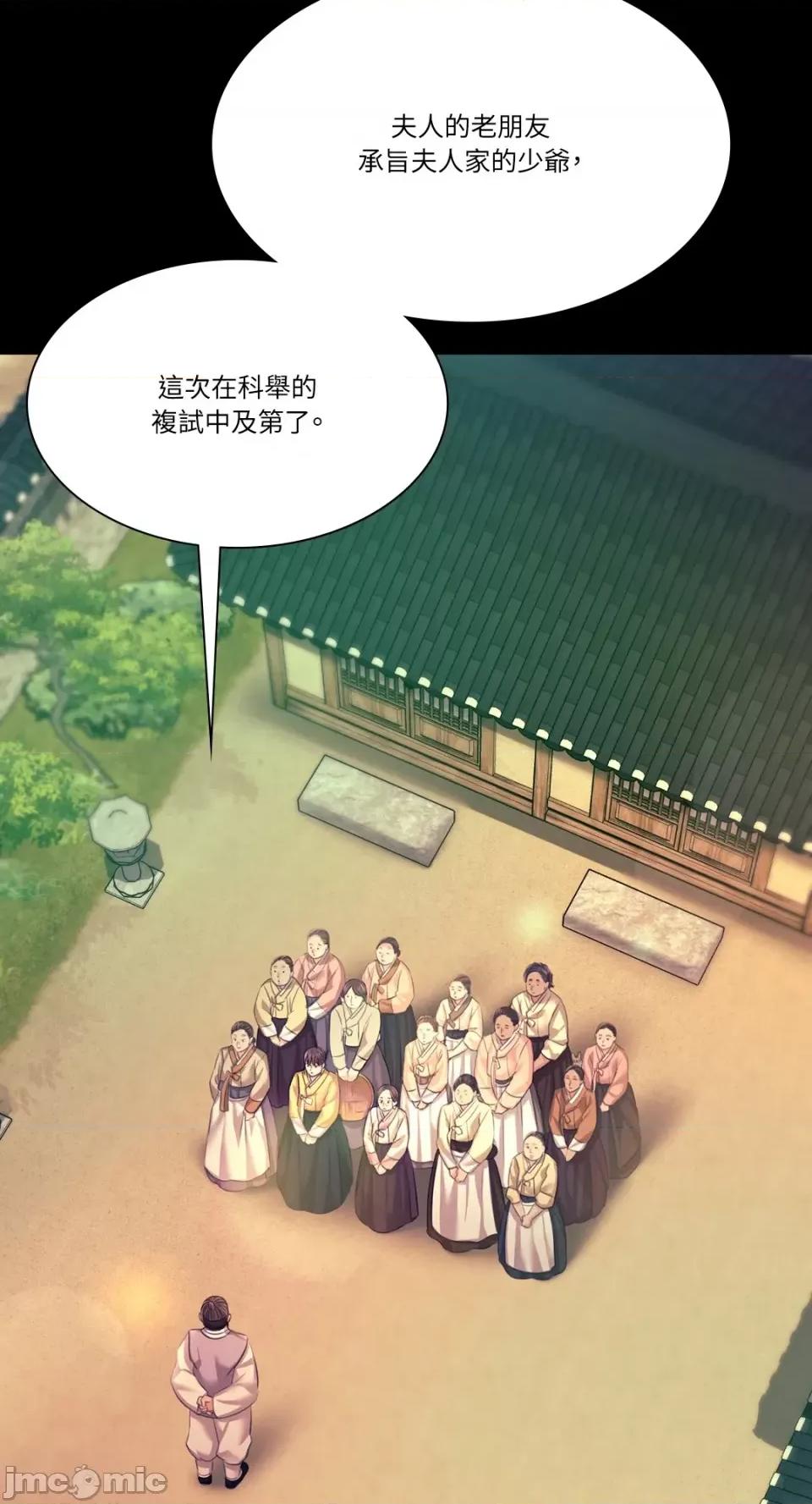 小姐 小姐-第73话 第62页