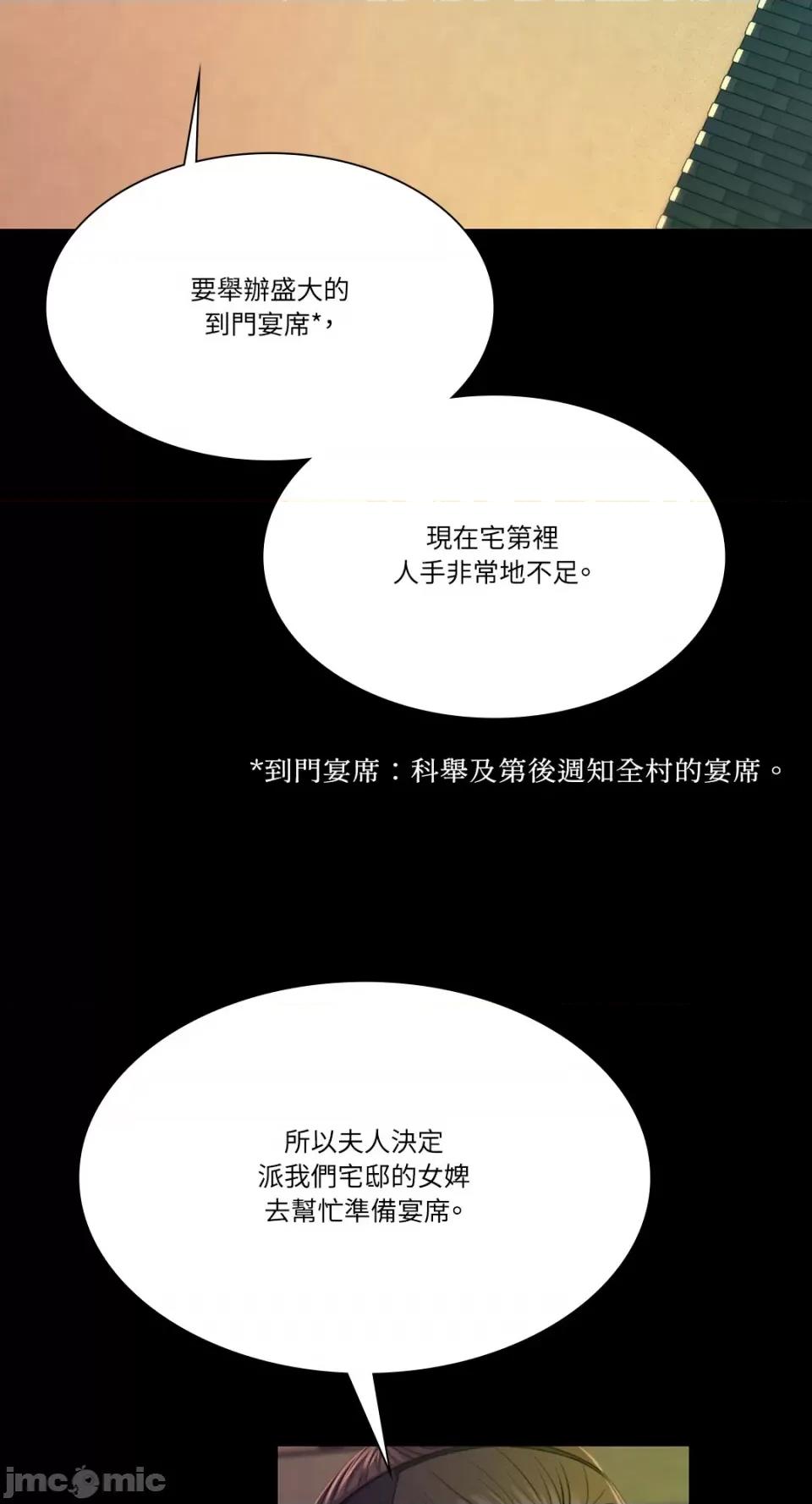 小姐 小姐-第73话 第63页