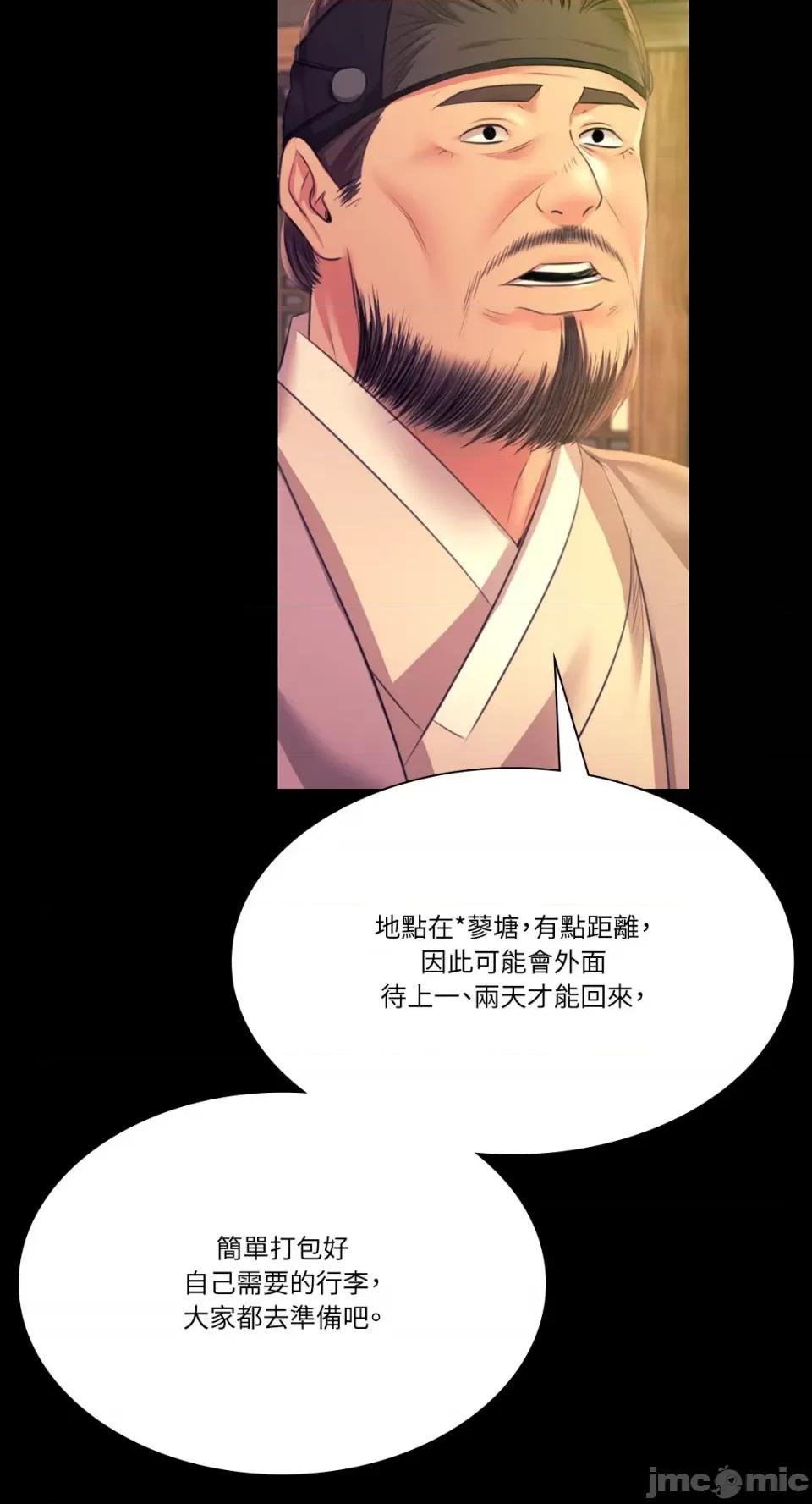 小姐 小姐-第73话 第64页
