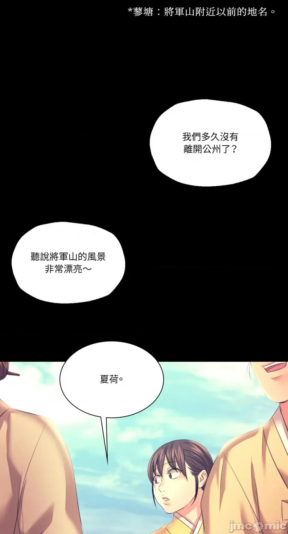 小姐 小姐-第73话 第65页