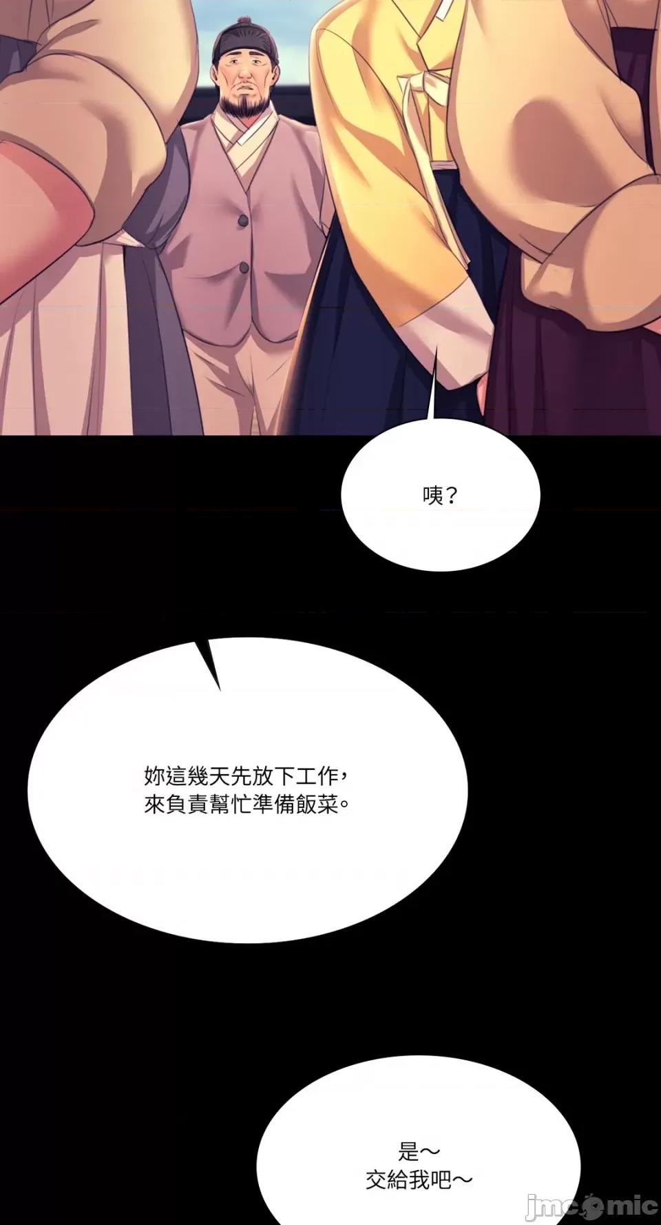 小姐 小姐-第73话 第66页