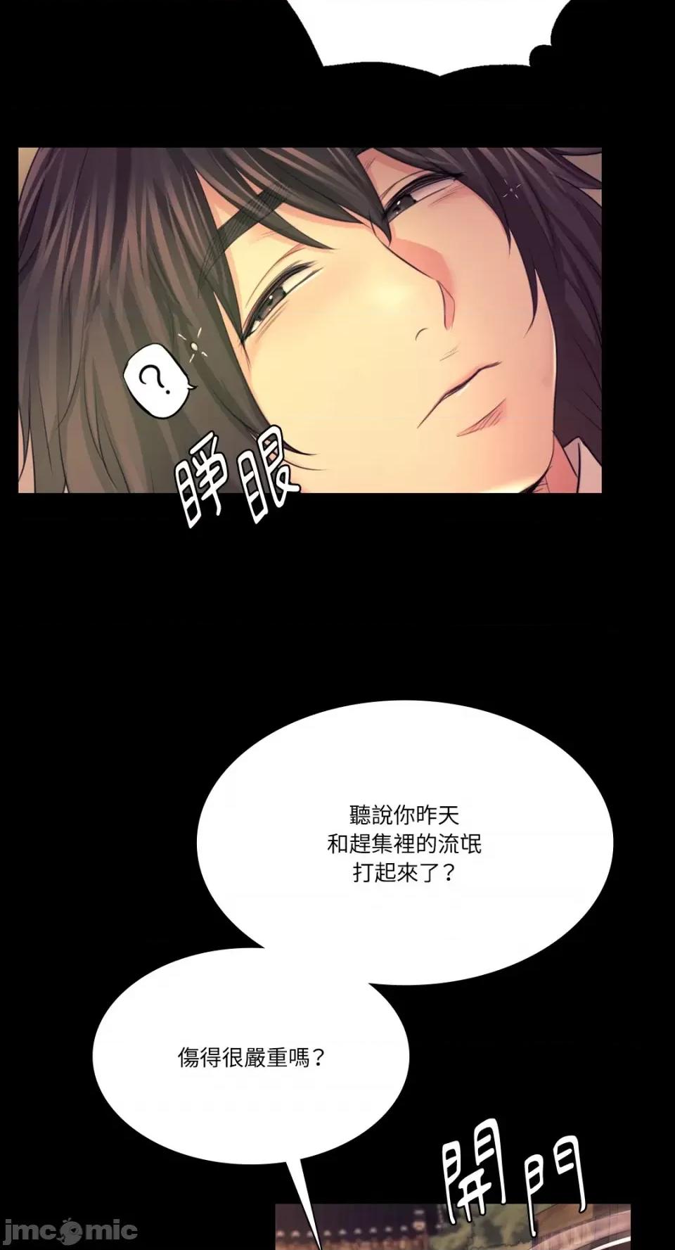 小姐 小姐-第73话 第70页