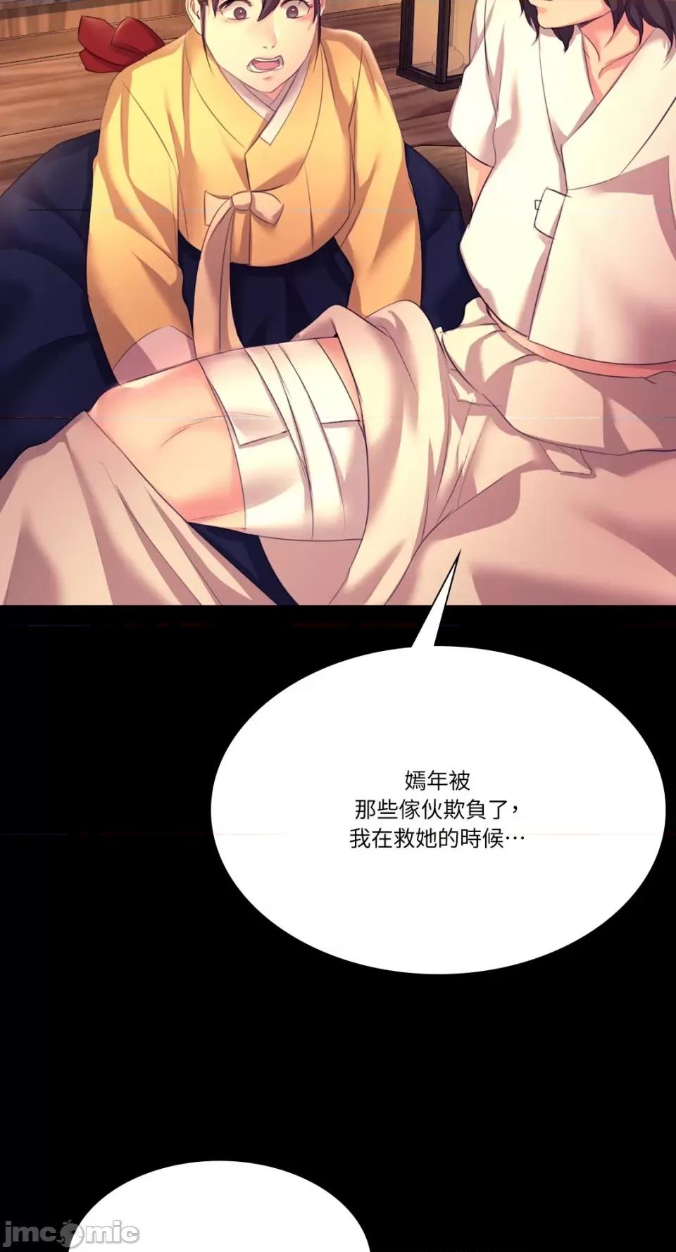 小姐 小姐-第73话 第73页