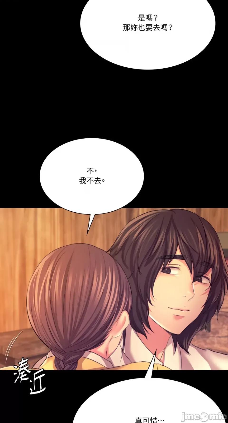 小姐 小姐-第73话 第76页