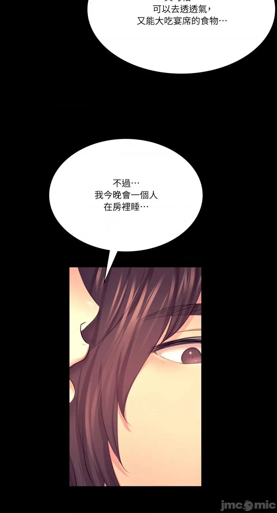 小姐 小姐-第73话 第77页