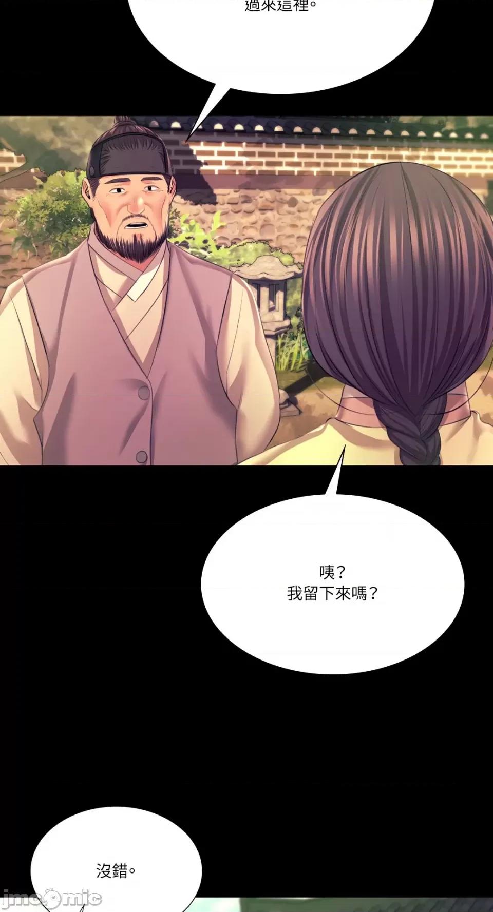 小姐 小姐-第73话 第84页