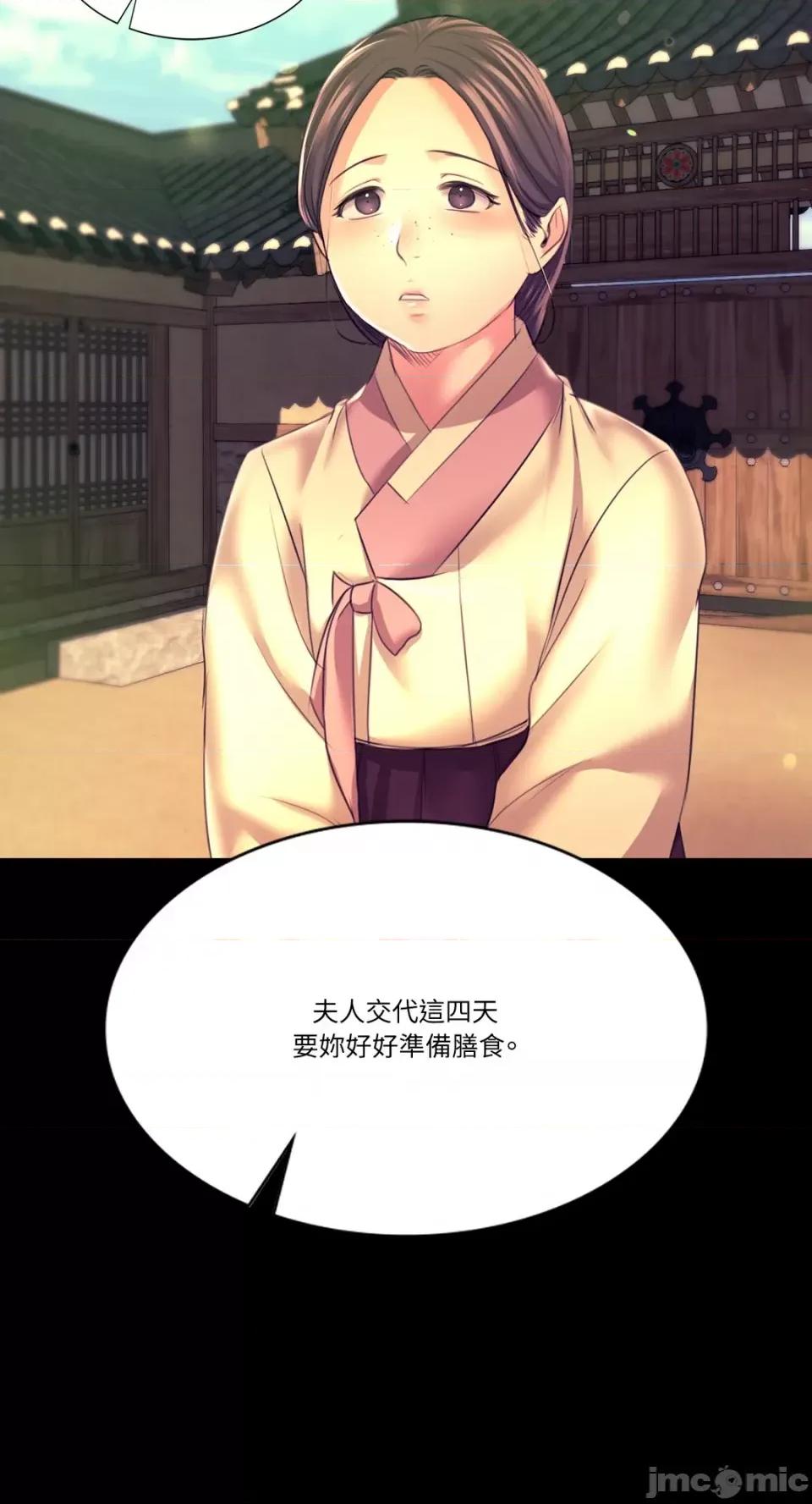 小姐 小姐-第73话 第85页