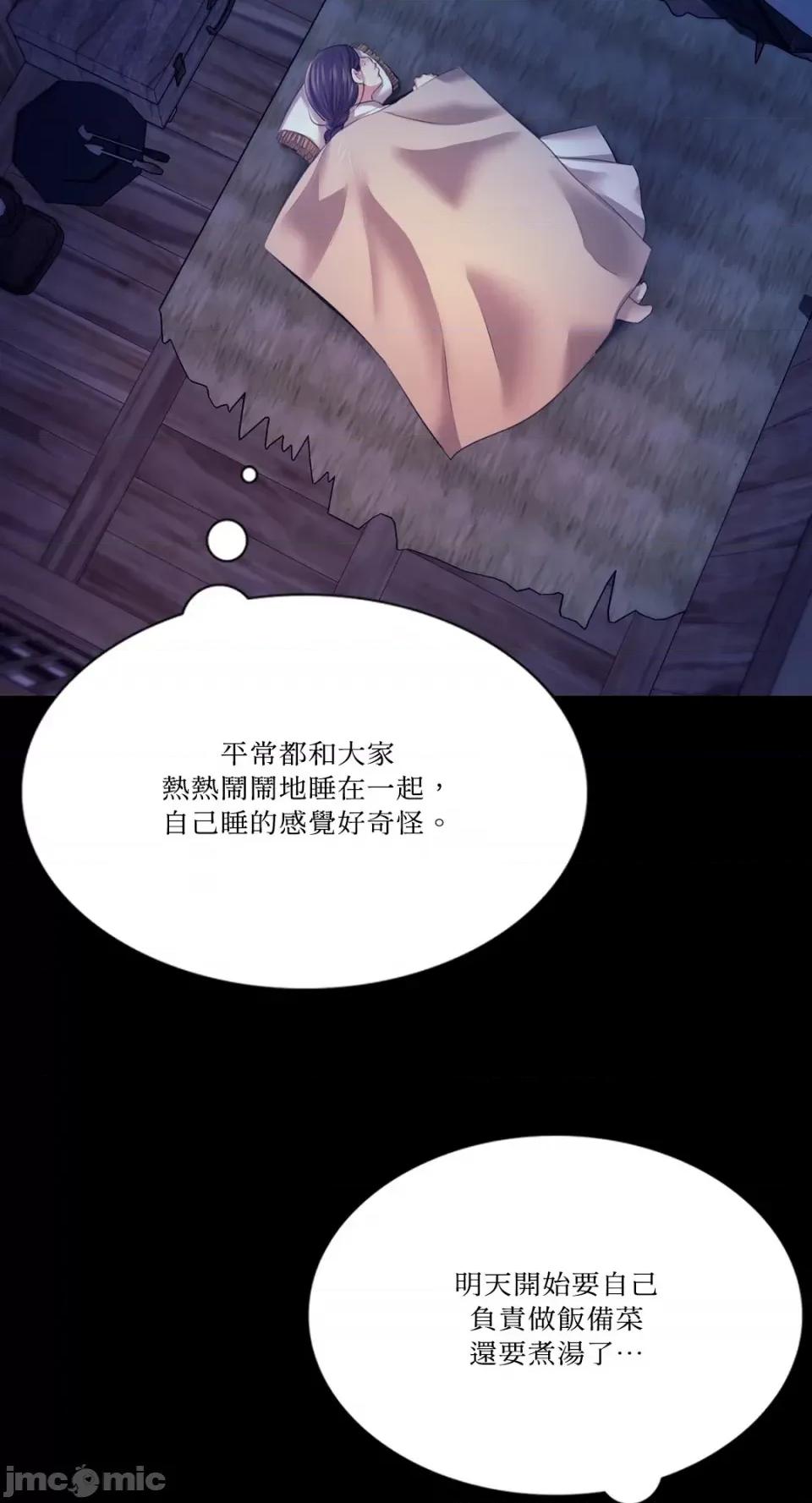 小姐 小姐-第73话 第88页