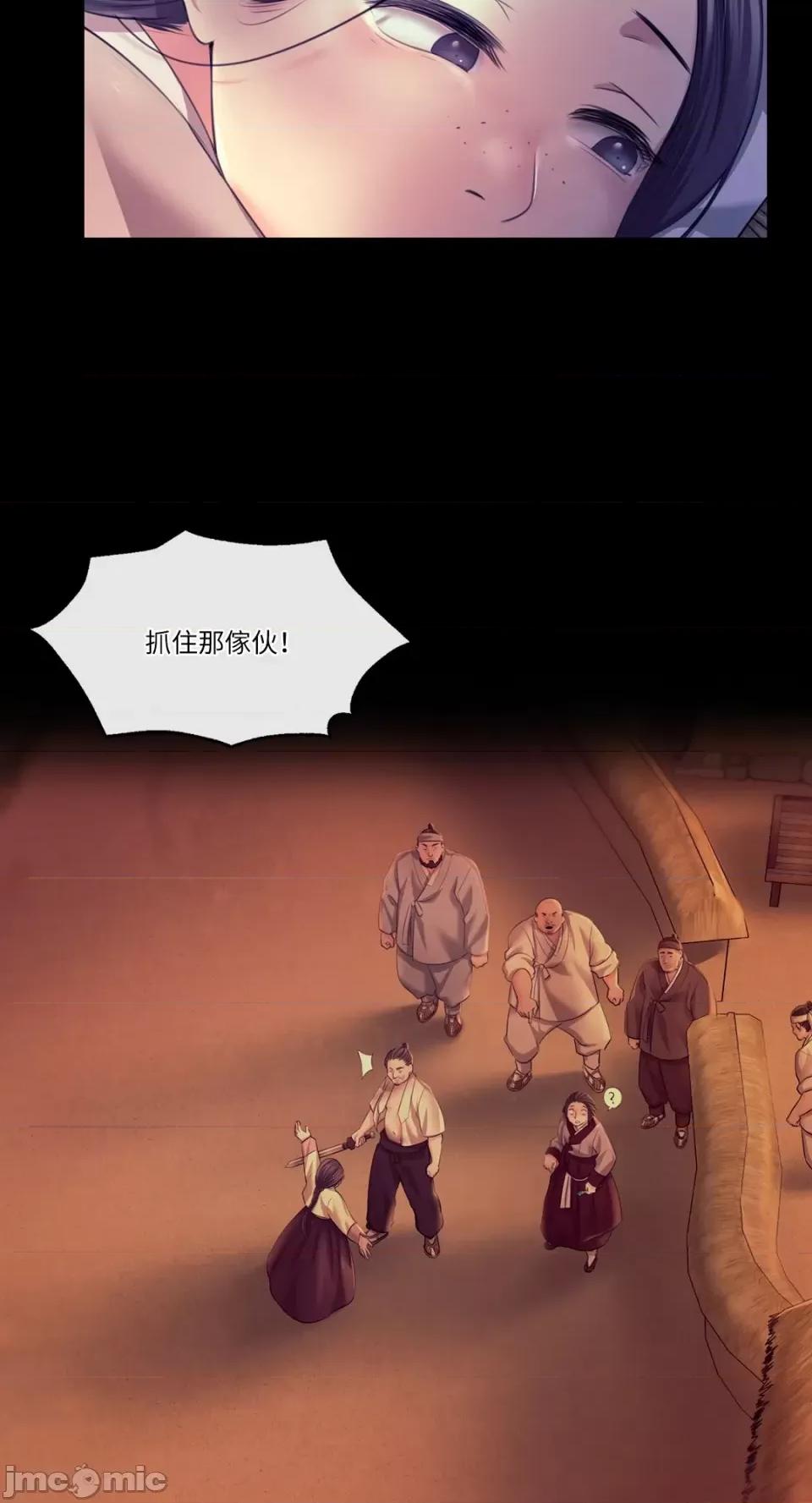 小姐 小姐-第73话 第90页