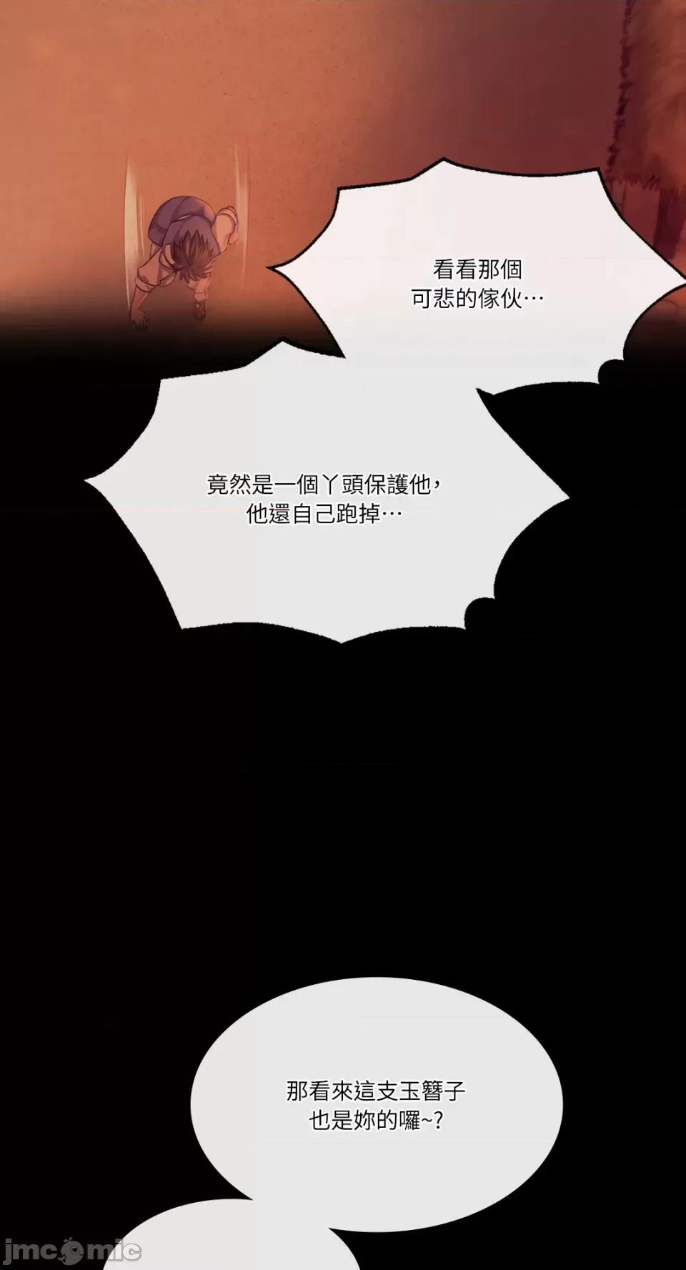 小姐 小姐-第73话 第91页