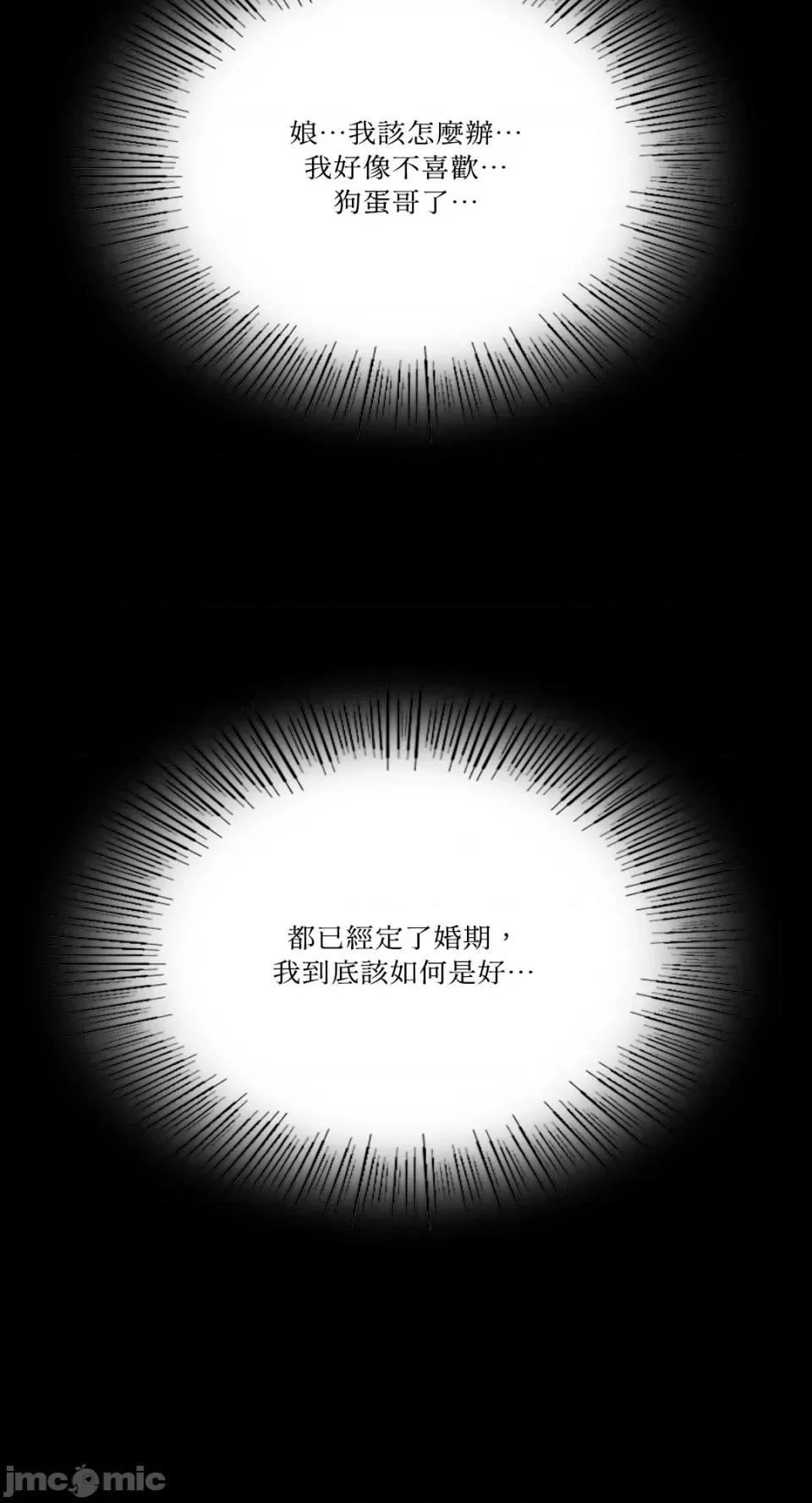 小姐 小姐-第73话 第95页