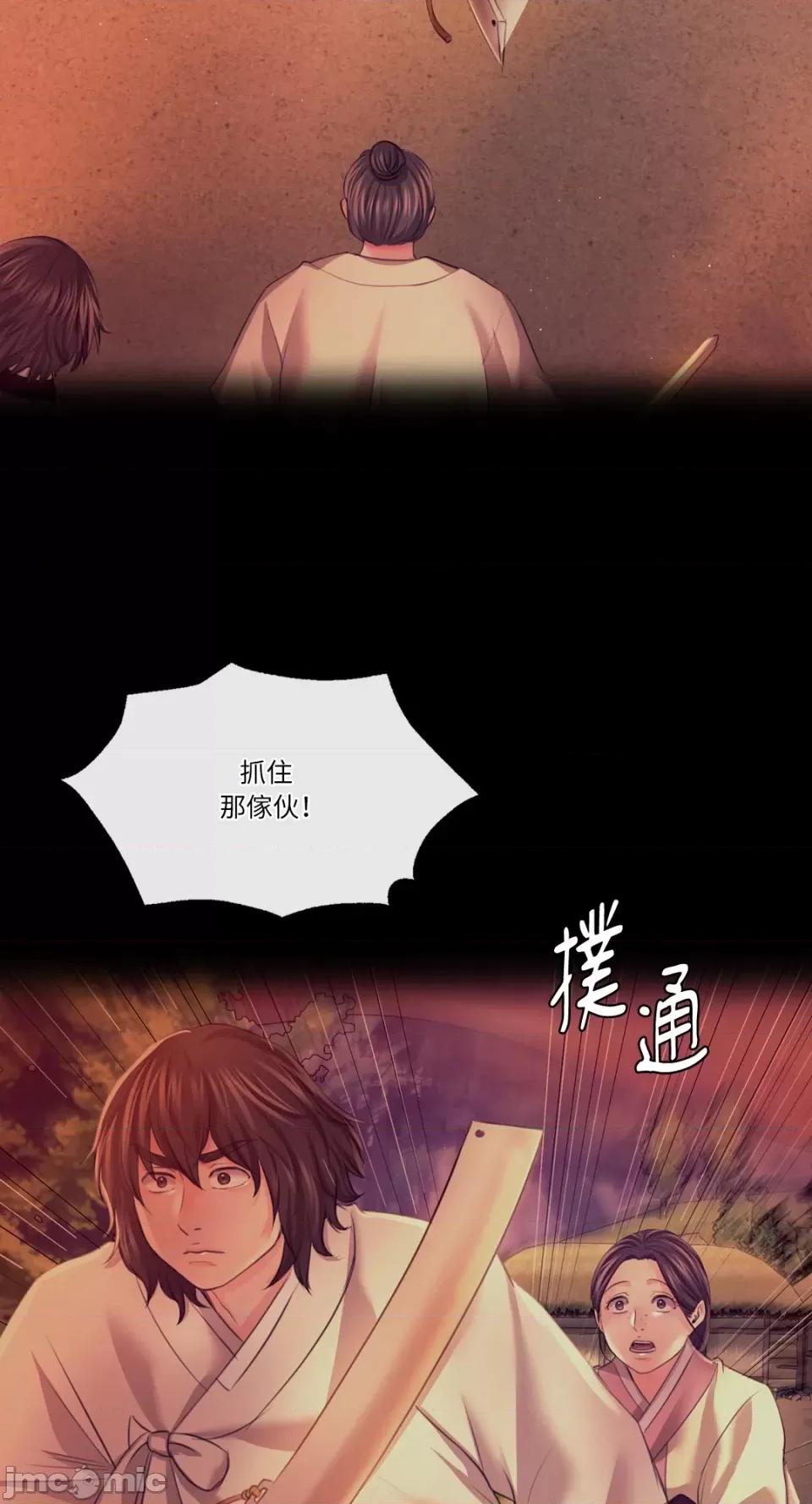 小姐 小姐-第73话 第97页