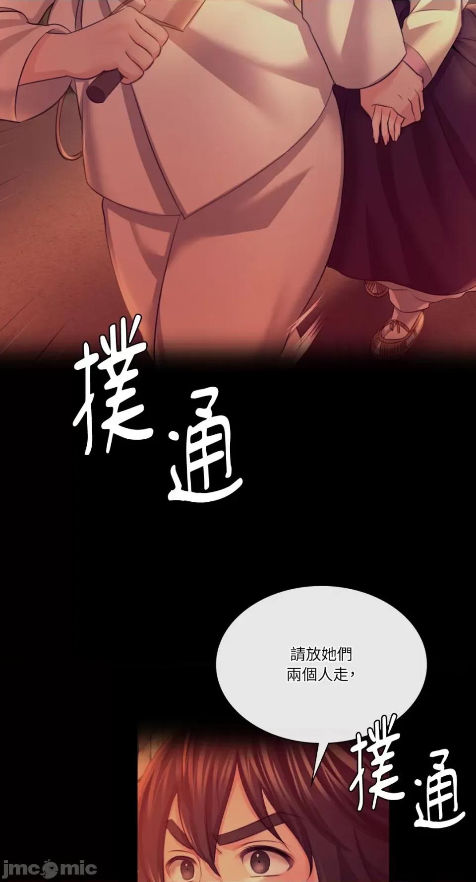 小姐 小姐-第73话 第98页