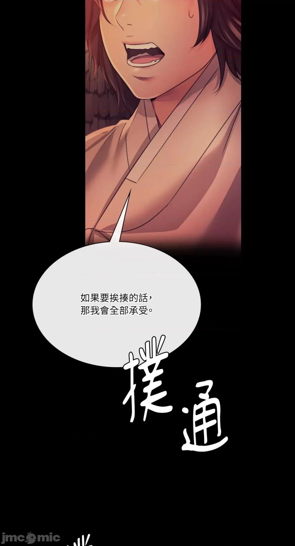 小姐 小姐-第73话 第99页