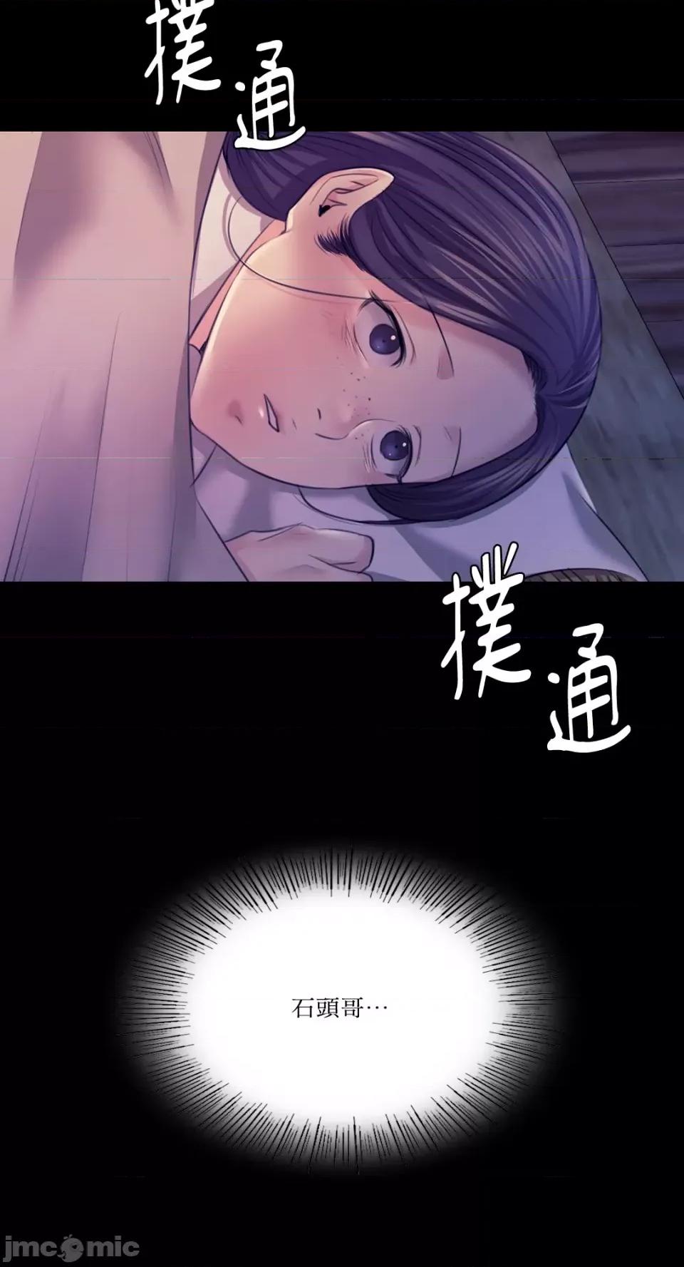 小姐 小姐-第73话 第100页