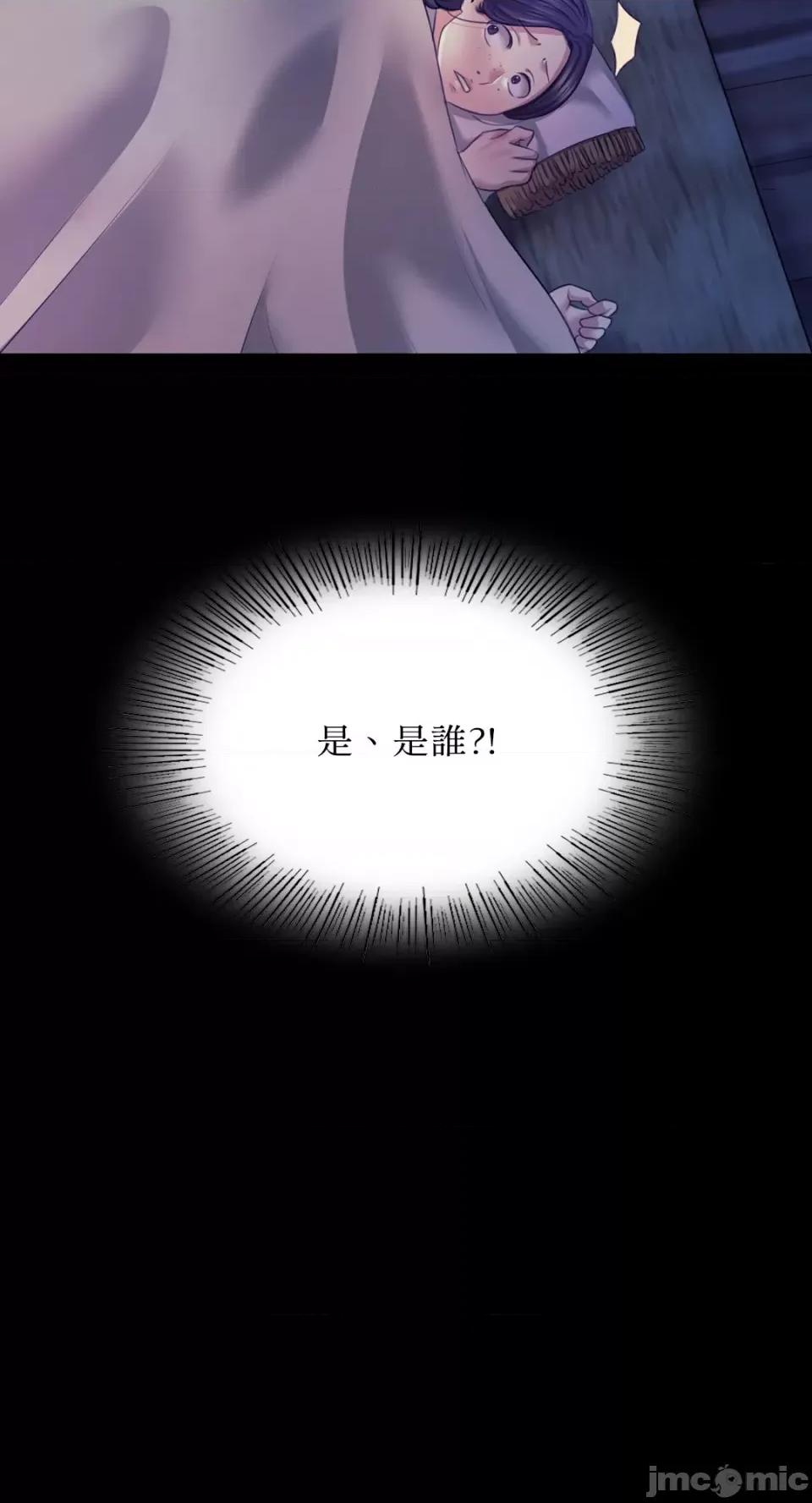 小姐 小姐-第73话 第102页