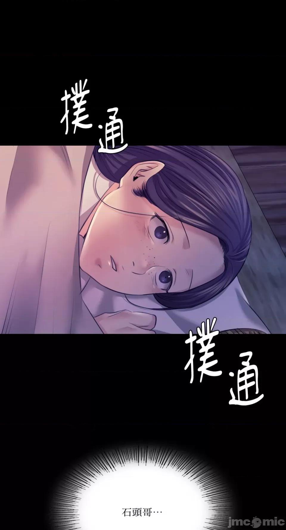 小姐 小姐-第74话 第1页