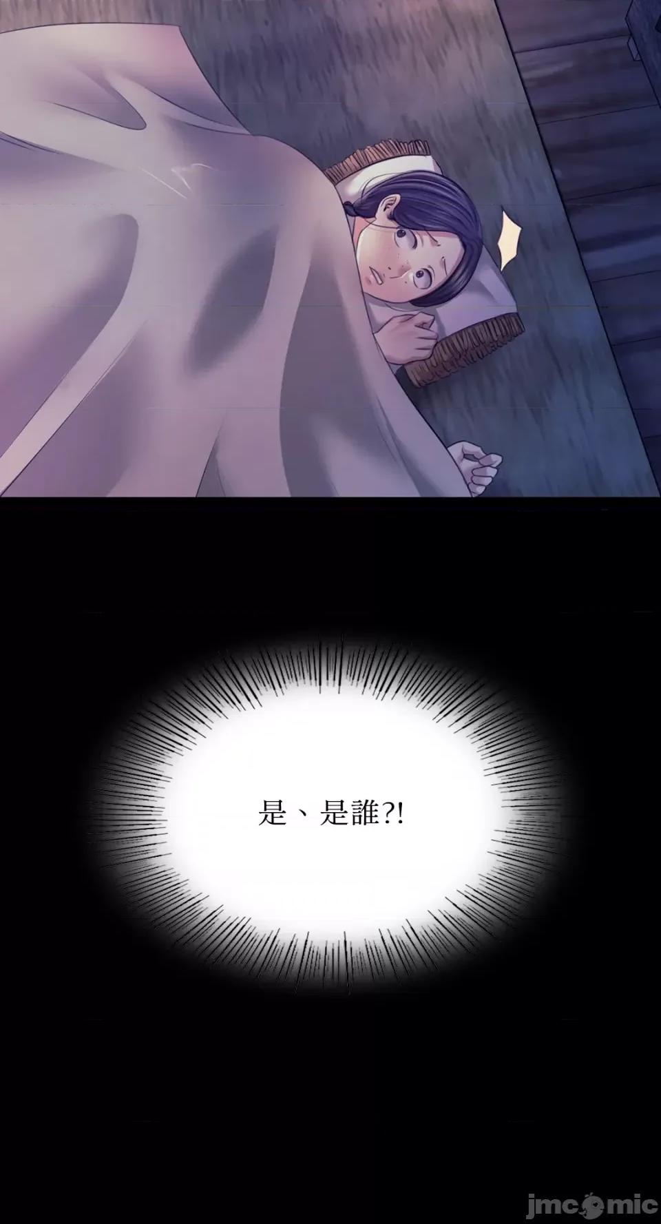 小姐 小姐-第74话 第3页