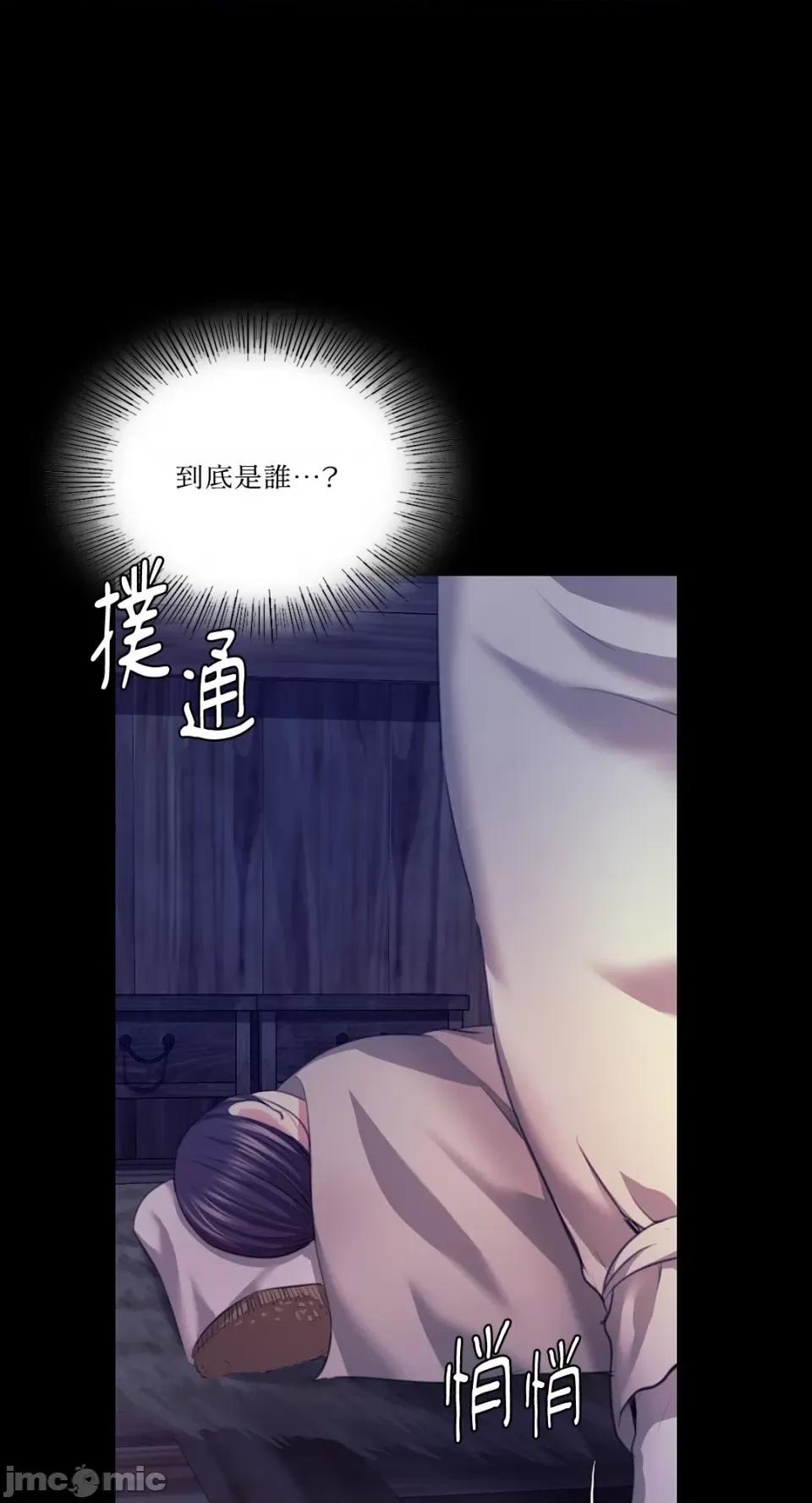 小姐 小姐-第74话 第5页