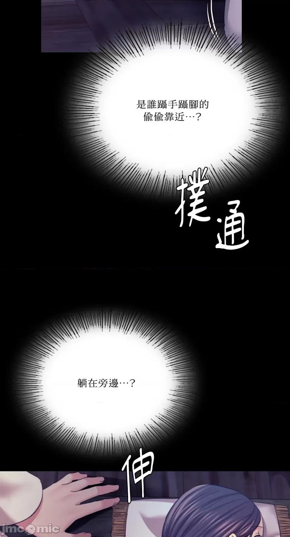 小姐 小姐-第74话 第6页
