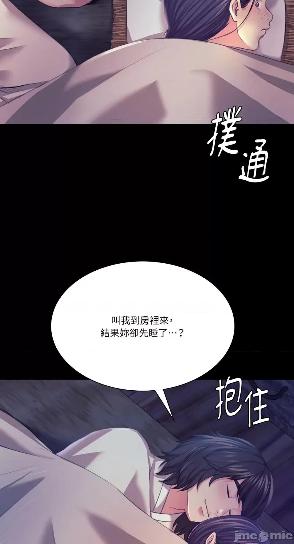 小姐 小姐-第74话 第7页